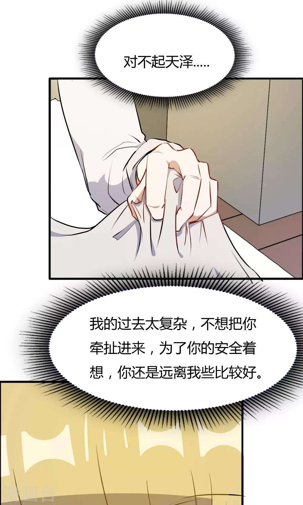 第43话-第43话