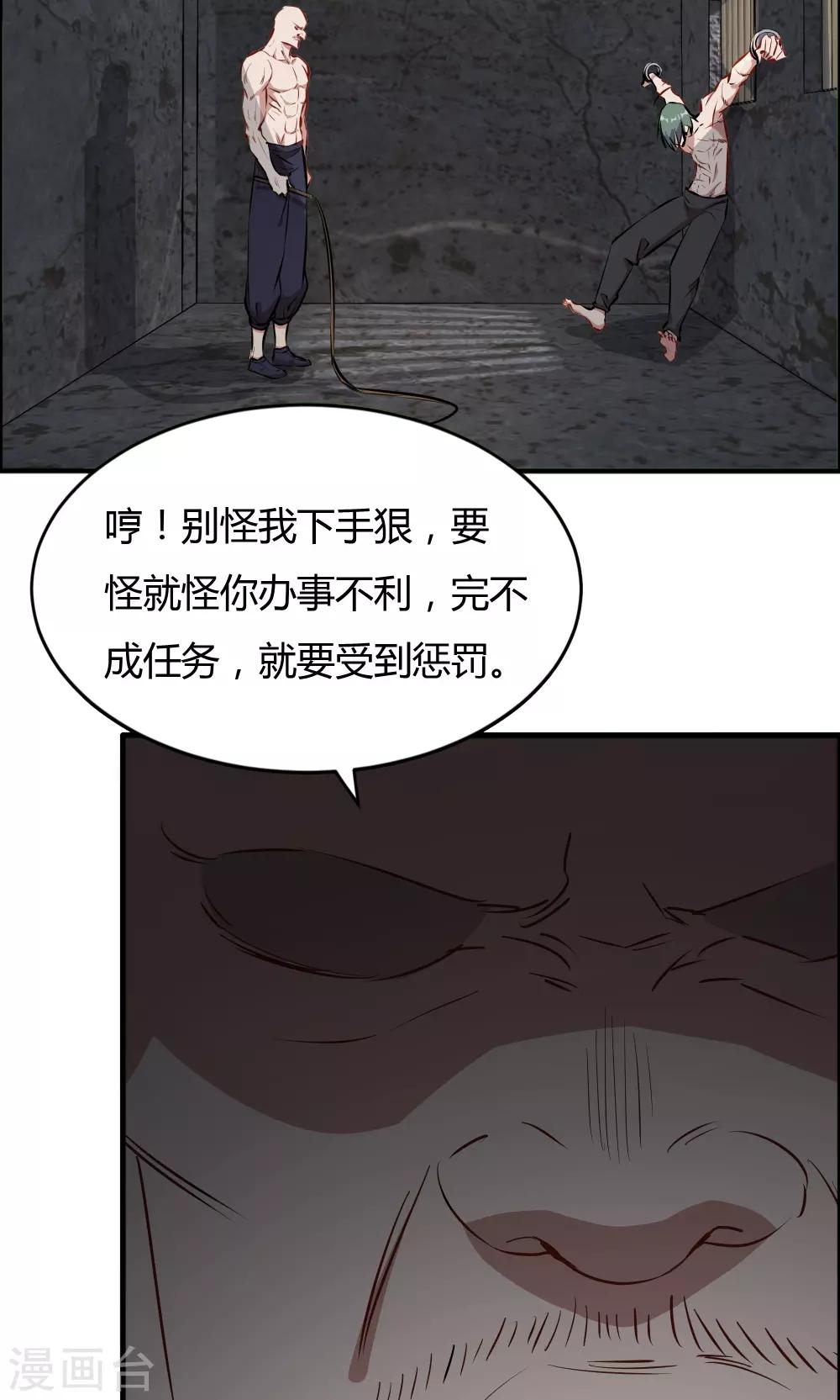 第43话-第43话