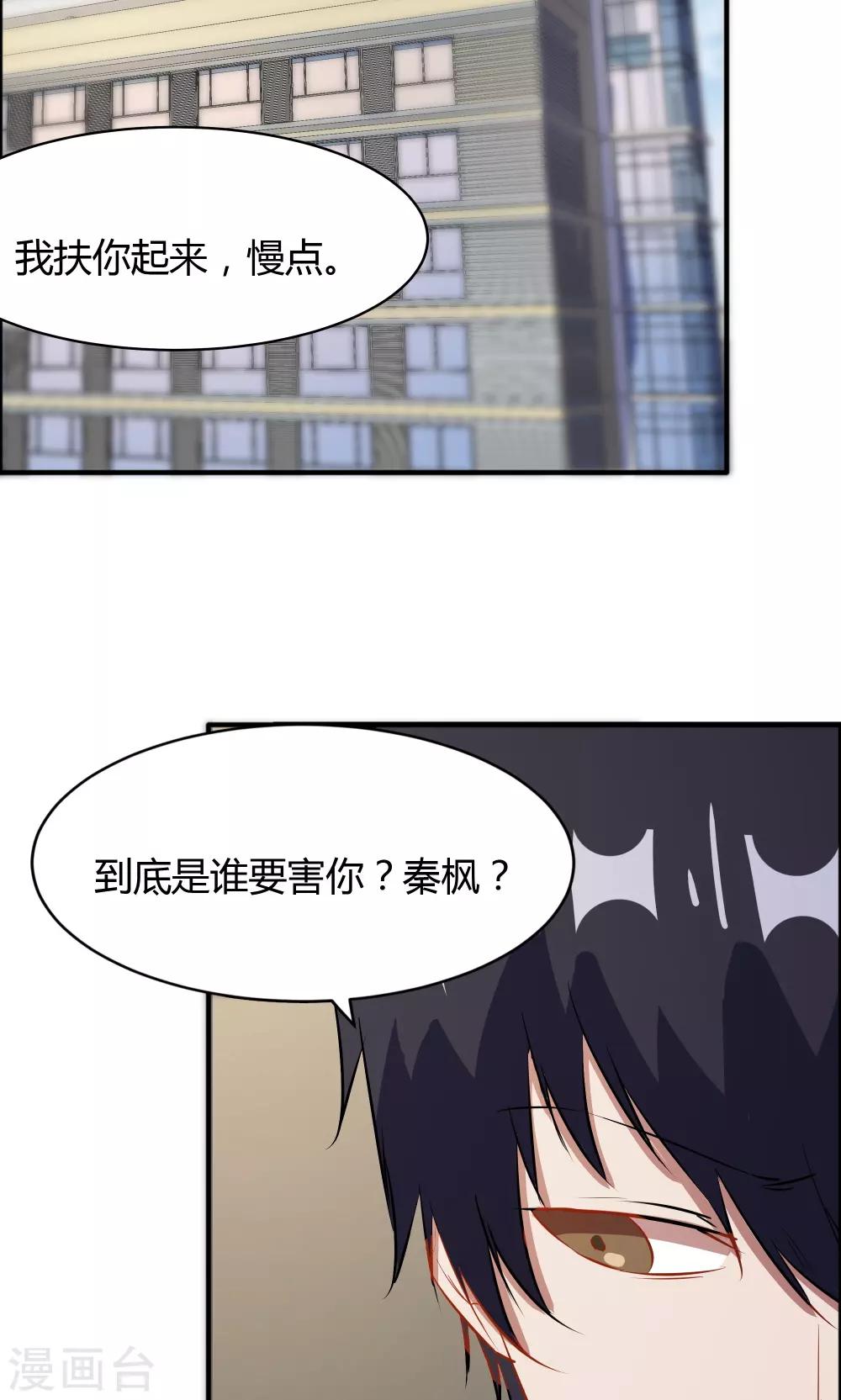 第43话-第43话