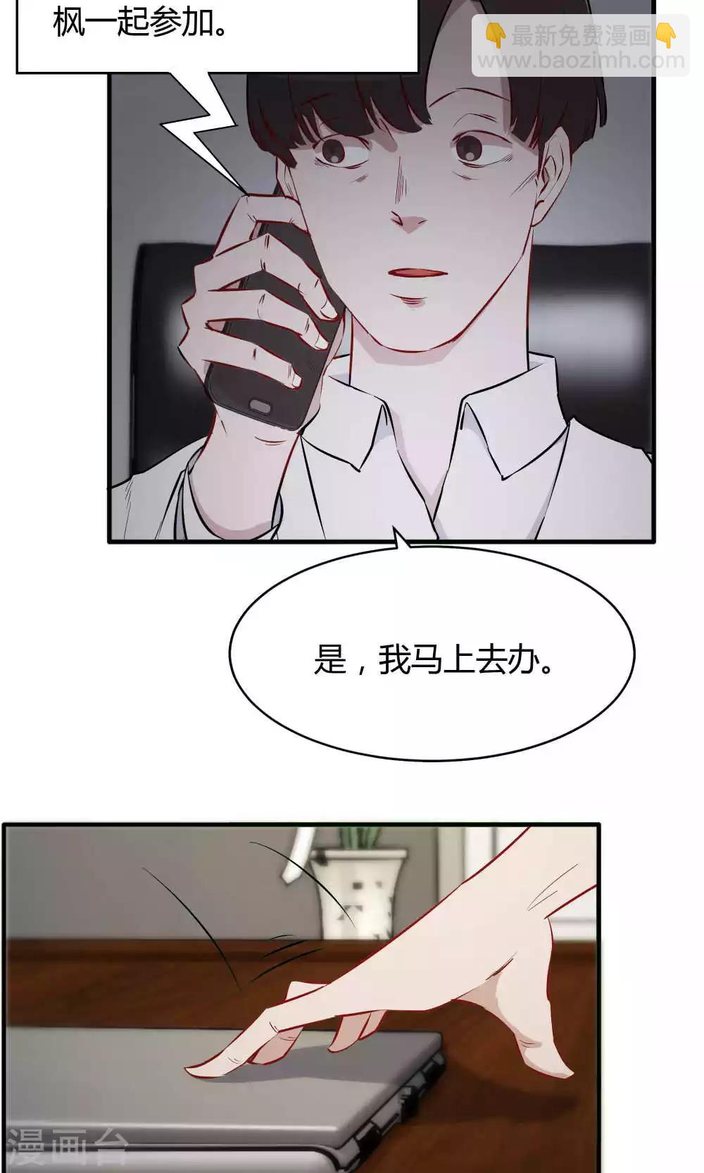 第45话 他是真的受伤了-第45话