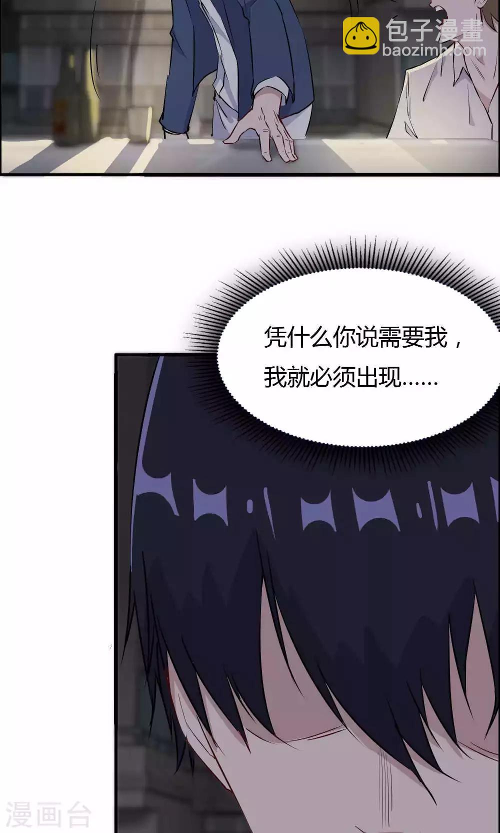 第45话 他是真的受伤了-第45话