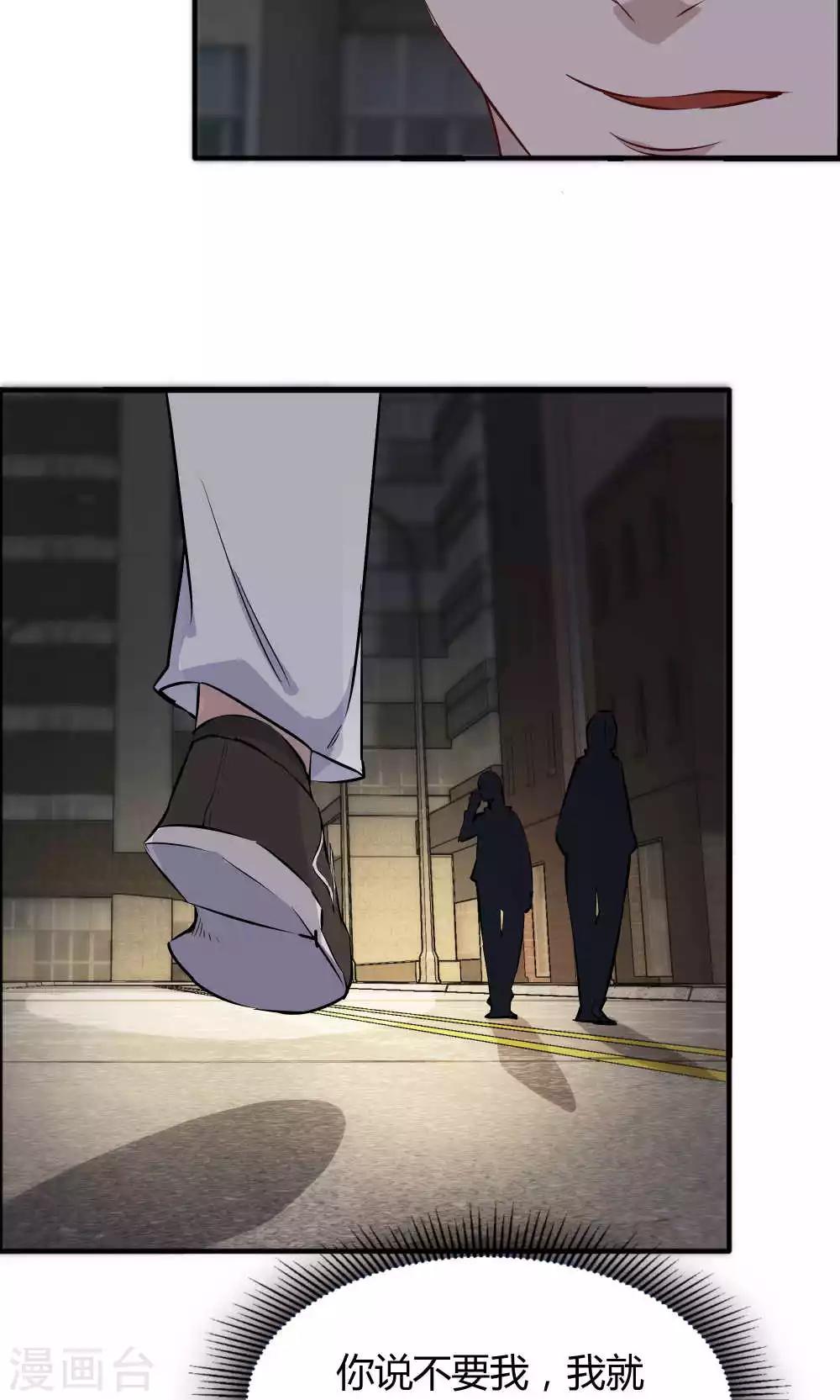 第45话 他是真的受伤了-第45话