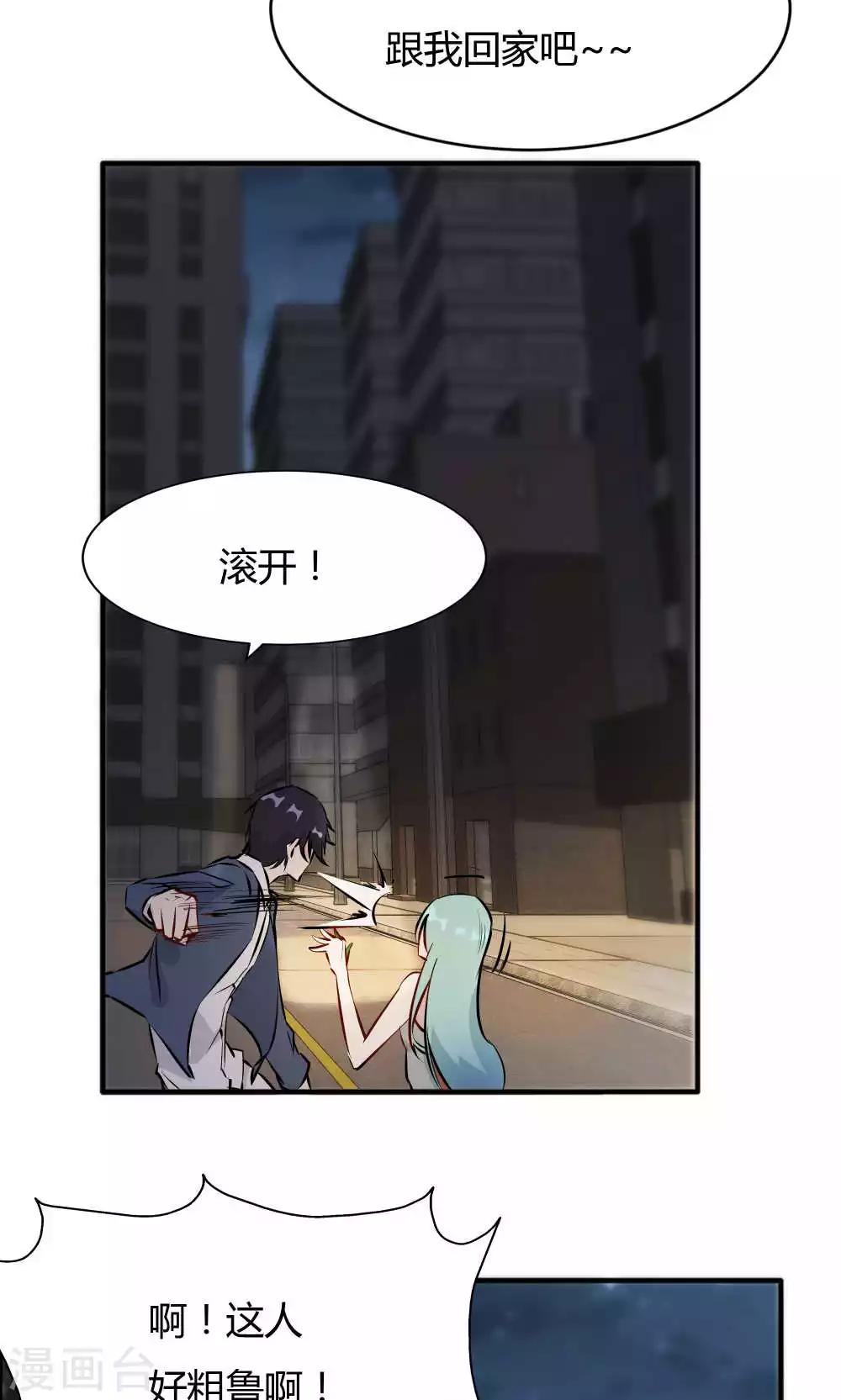 第45话 他是真的受伤了-第45话