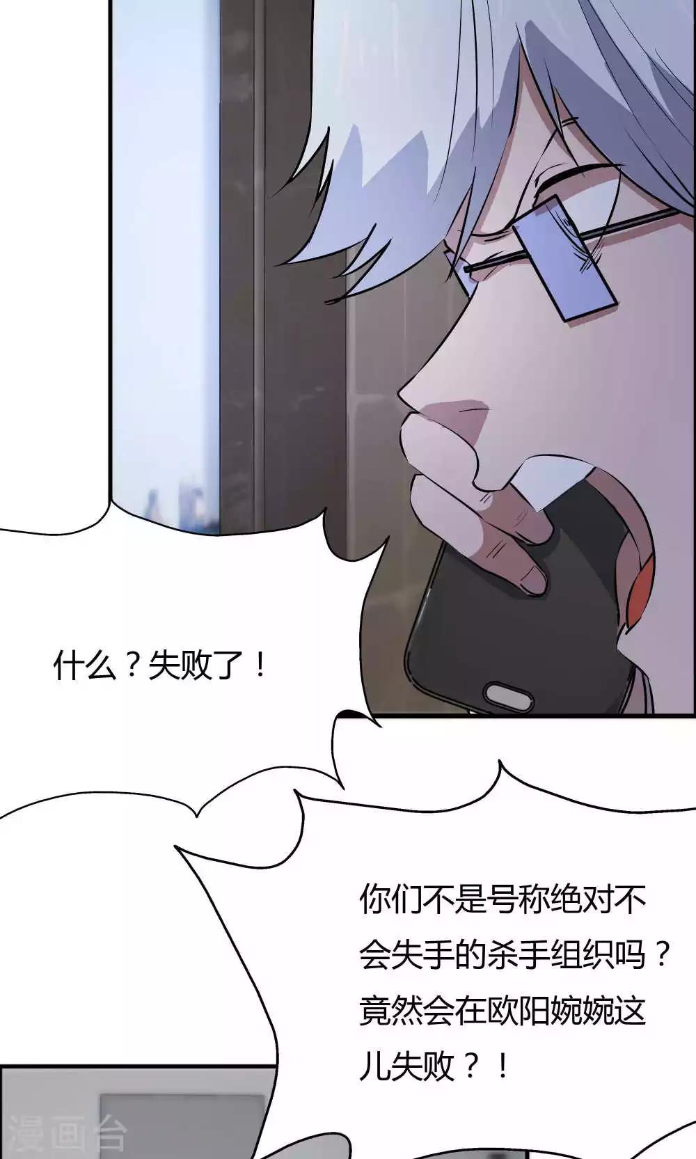 第45话 他是真的受伤了-第45话
