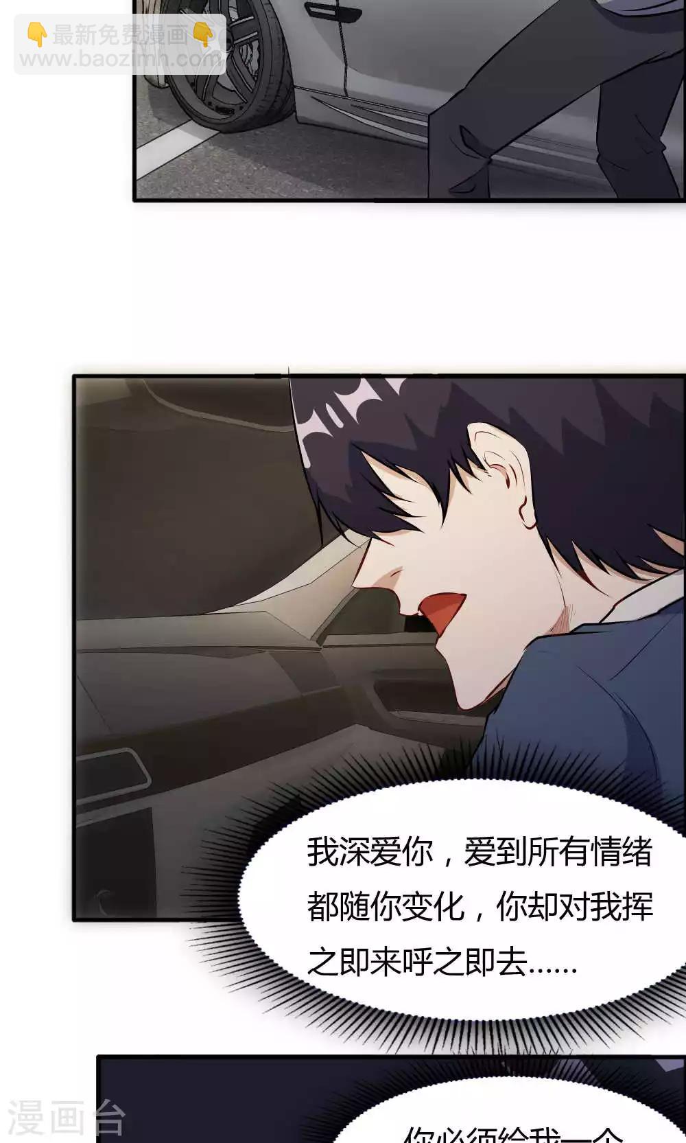 第45话 他是真的受伤了-第45话