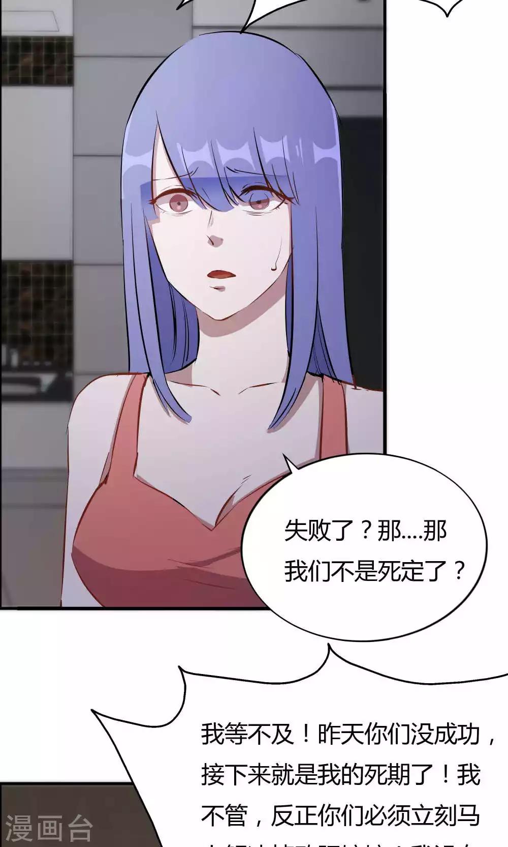 第45话 他是真的受伤了-第45话