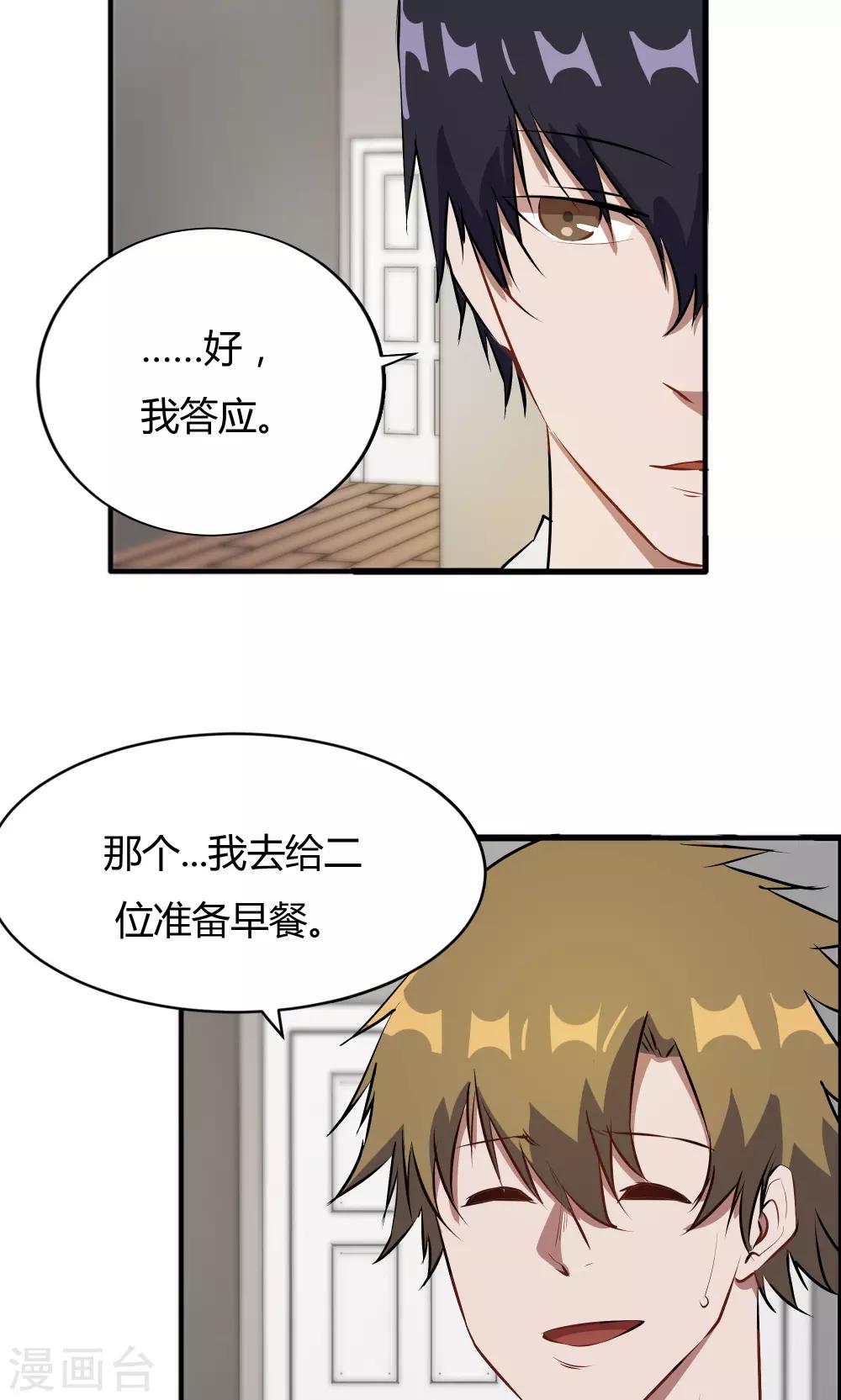 第47话 擦药-第47话