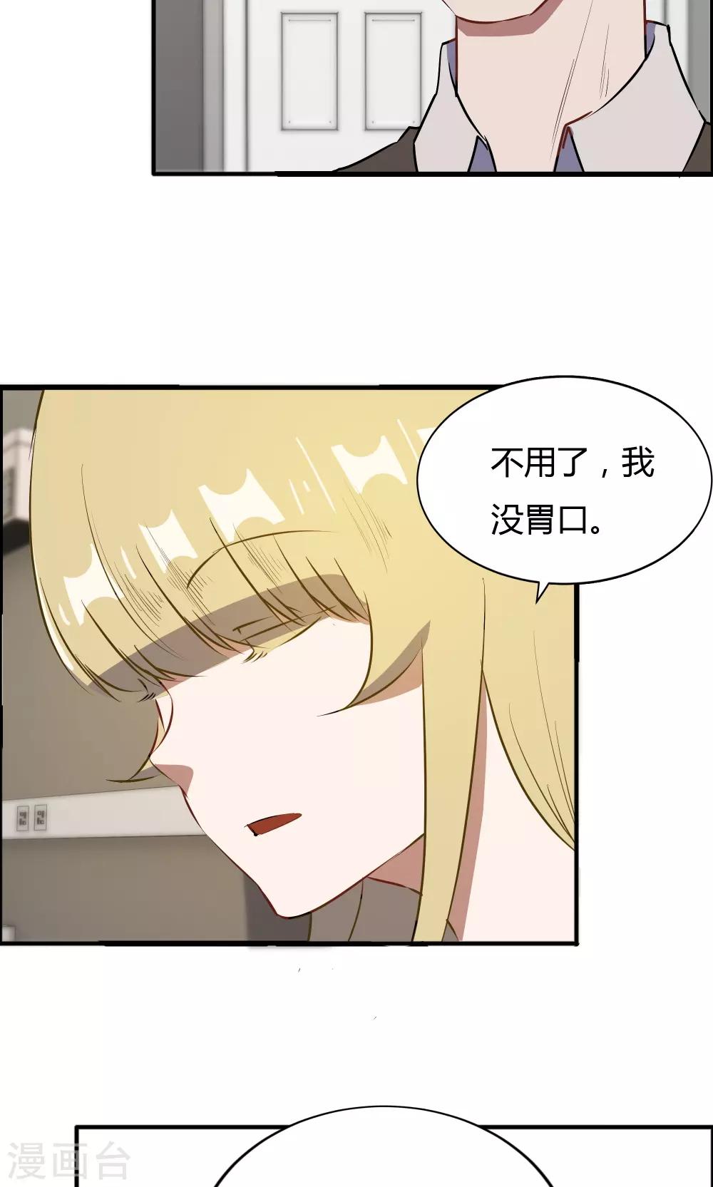 第47话 擦药-第47话