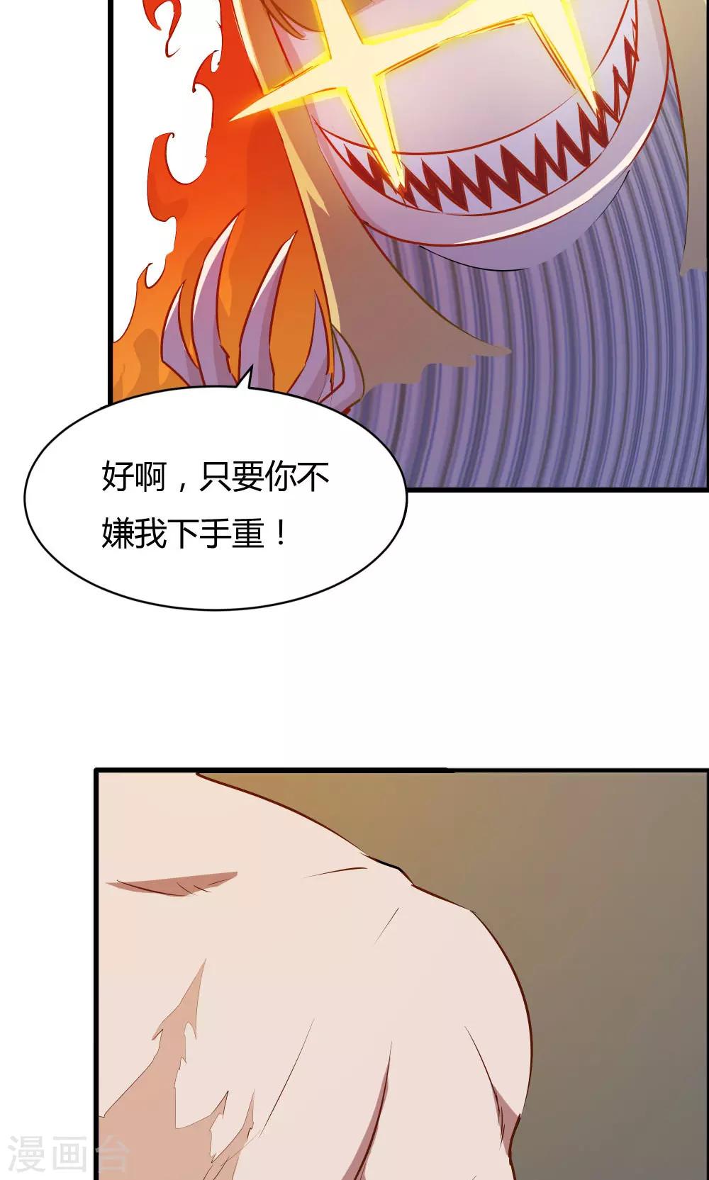 第47话 擦药-第47话