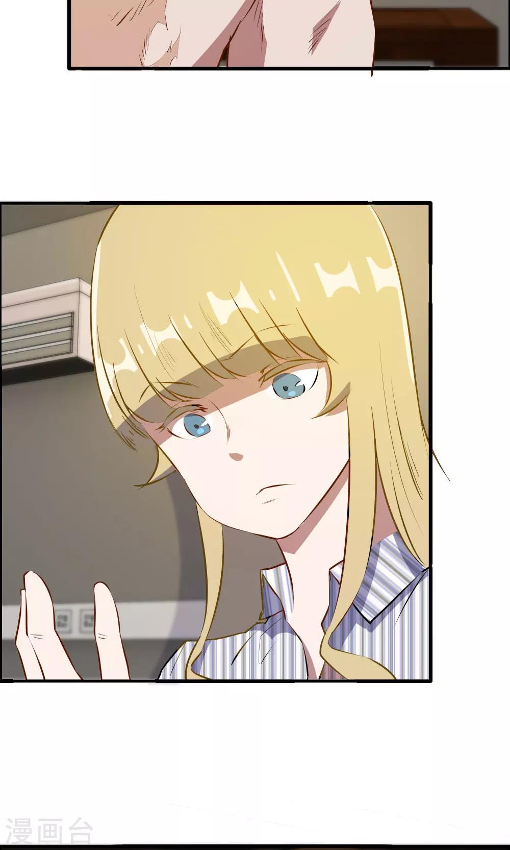 第47话 擦药-第47话