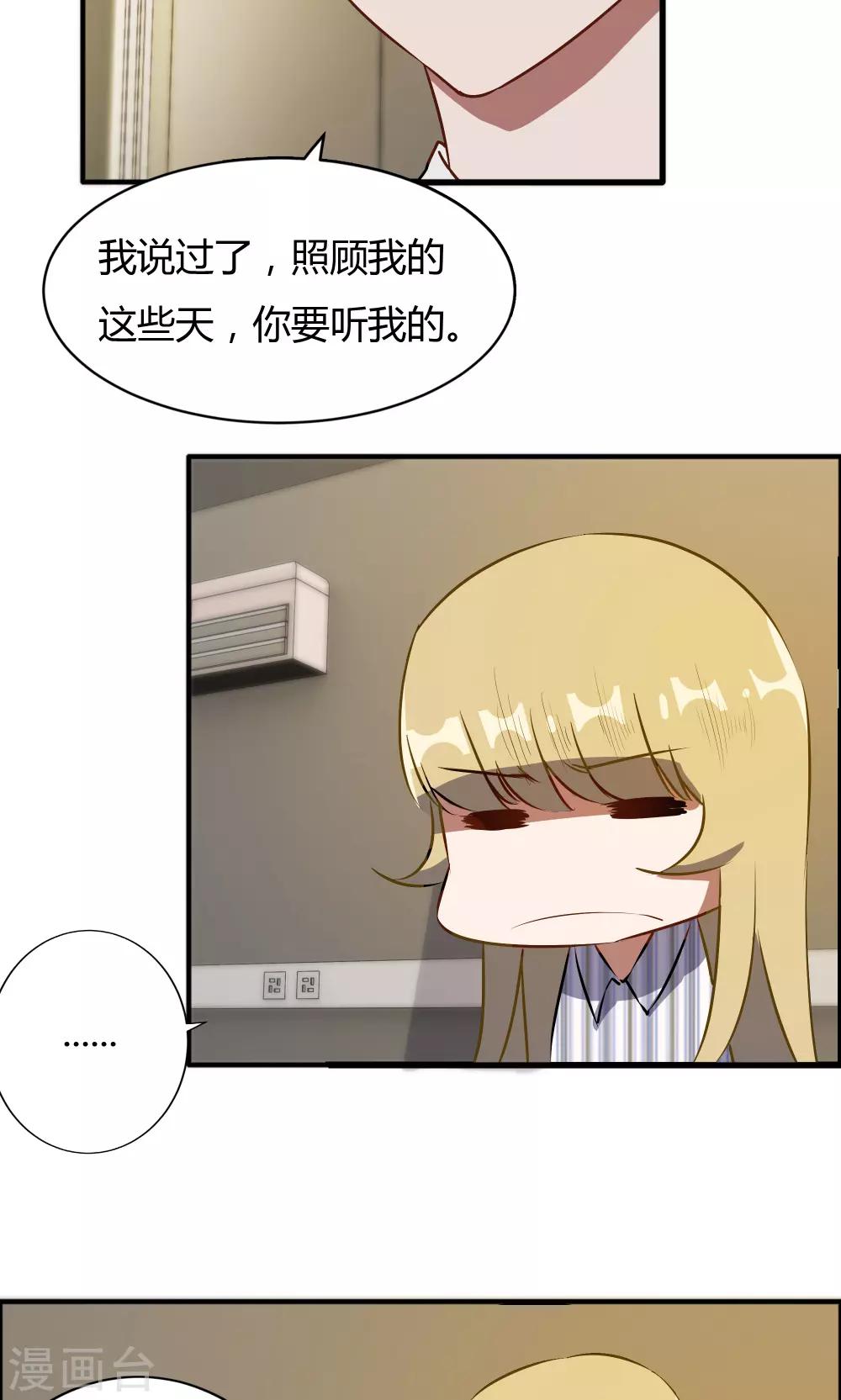 第47话 擦药-第47话