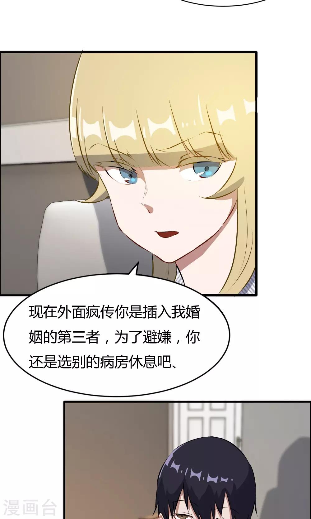 第47话 擦药-第47话