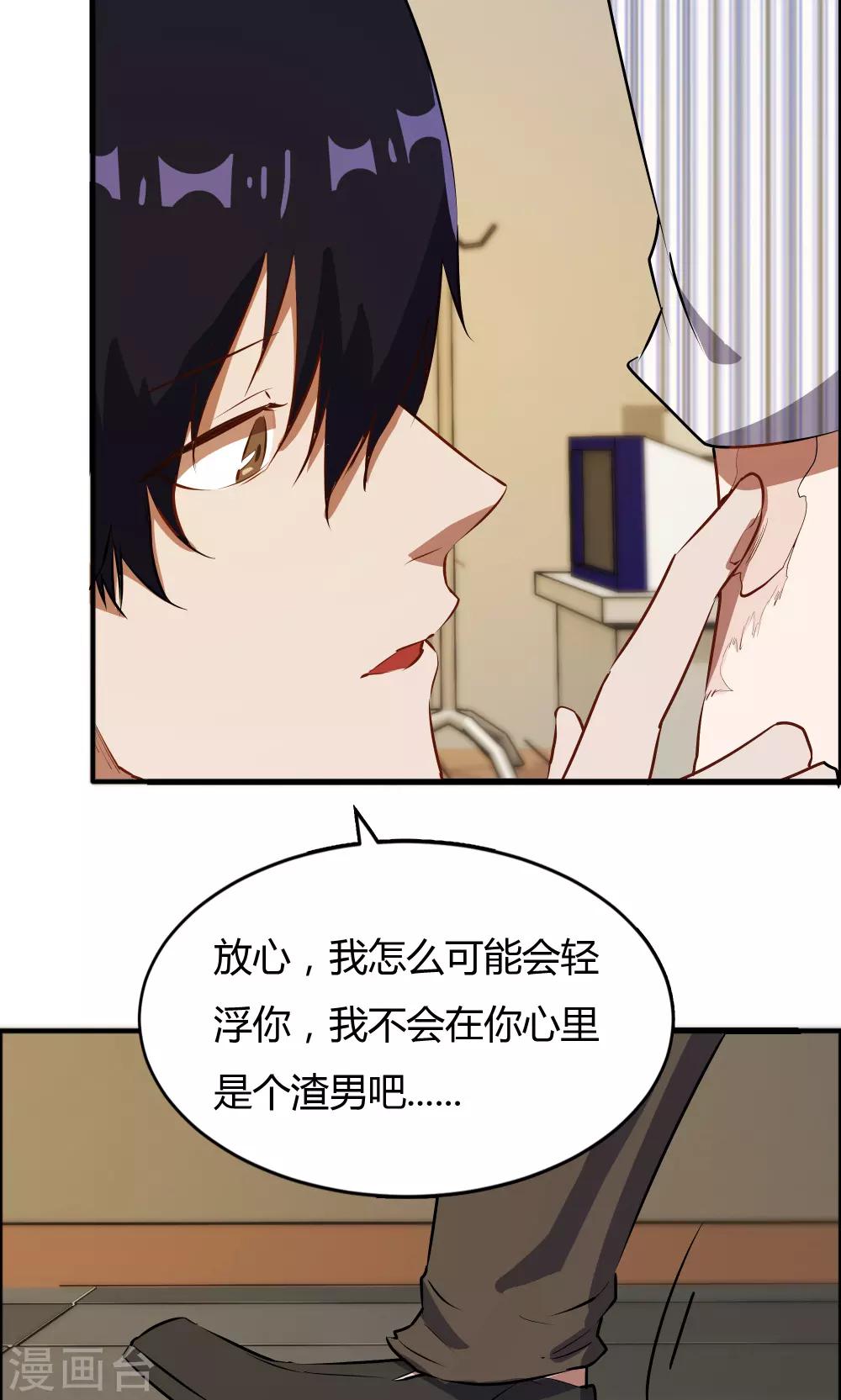 第47话 擦药-第47话