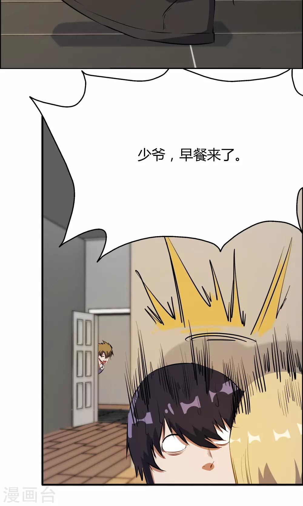 第47话 擦药-第47话