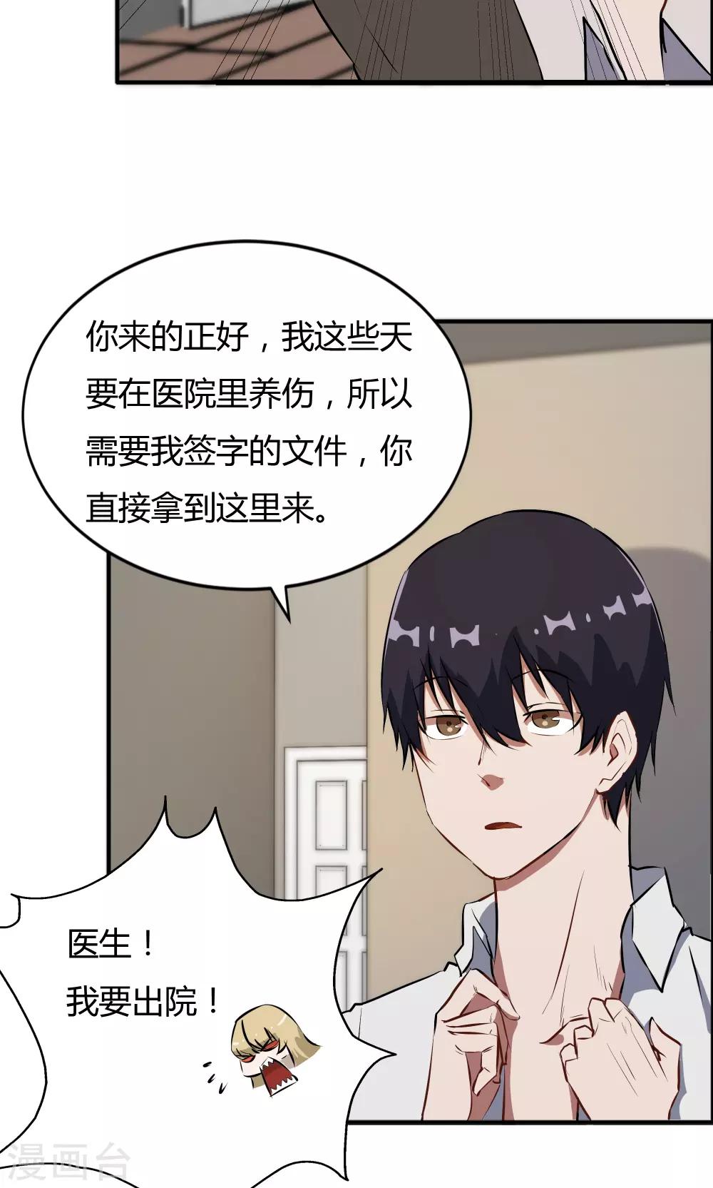 第47话 擦药-第47话