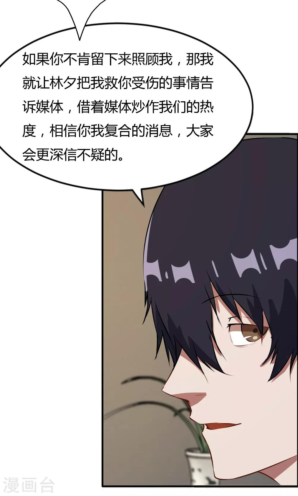 第47话 擦药-第47话