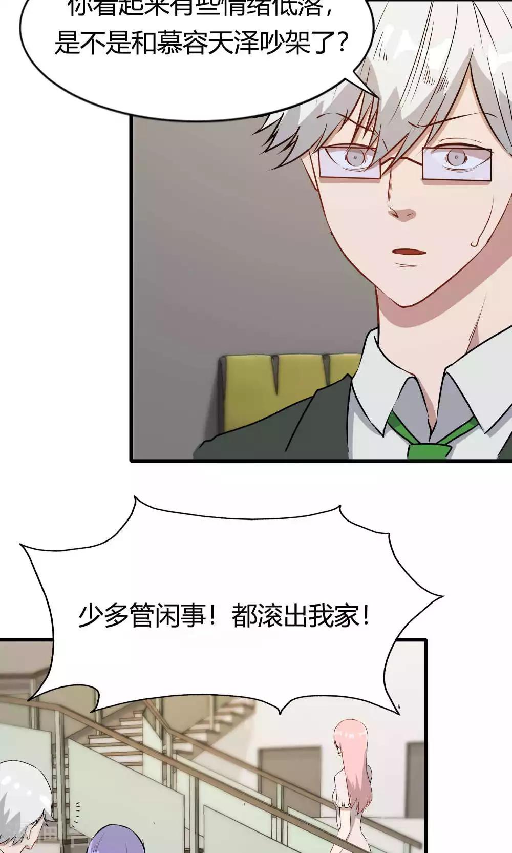 第49话 挑拨离间(1/2)-第49话