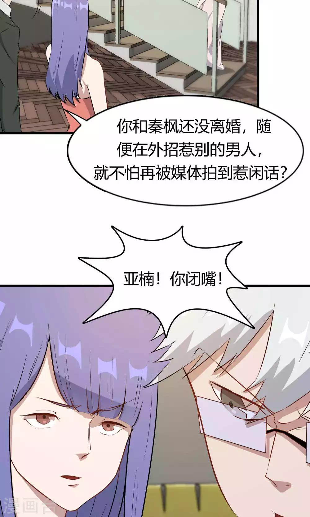 第49话 挑拨离间(1/2)-第49话
