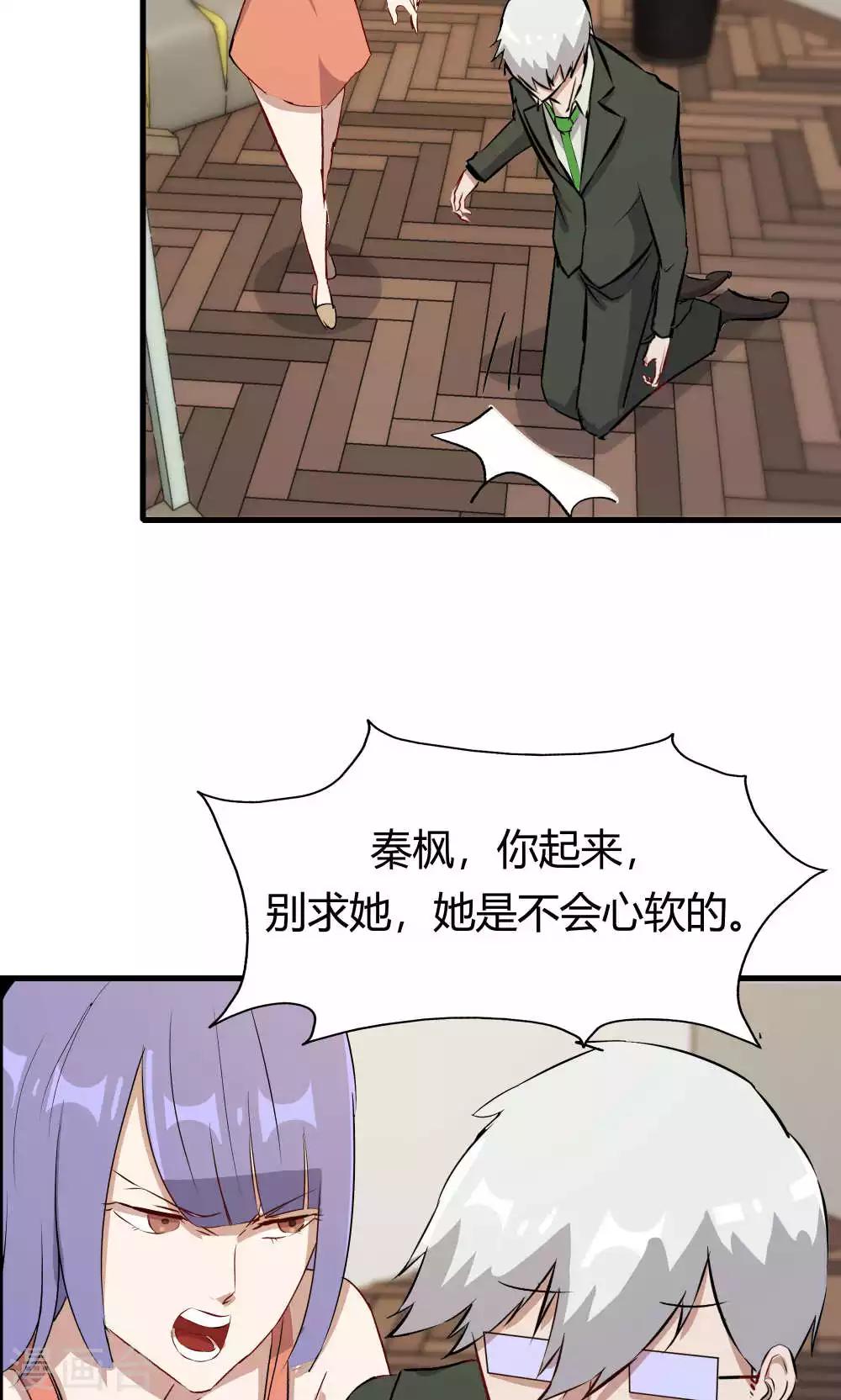 第49话 挑拨离间(1/2)-第49话