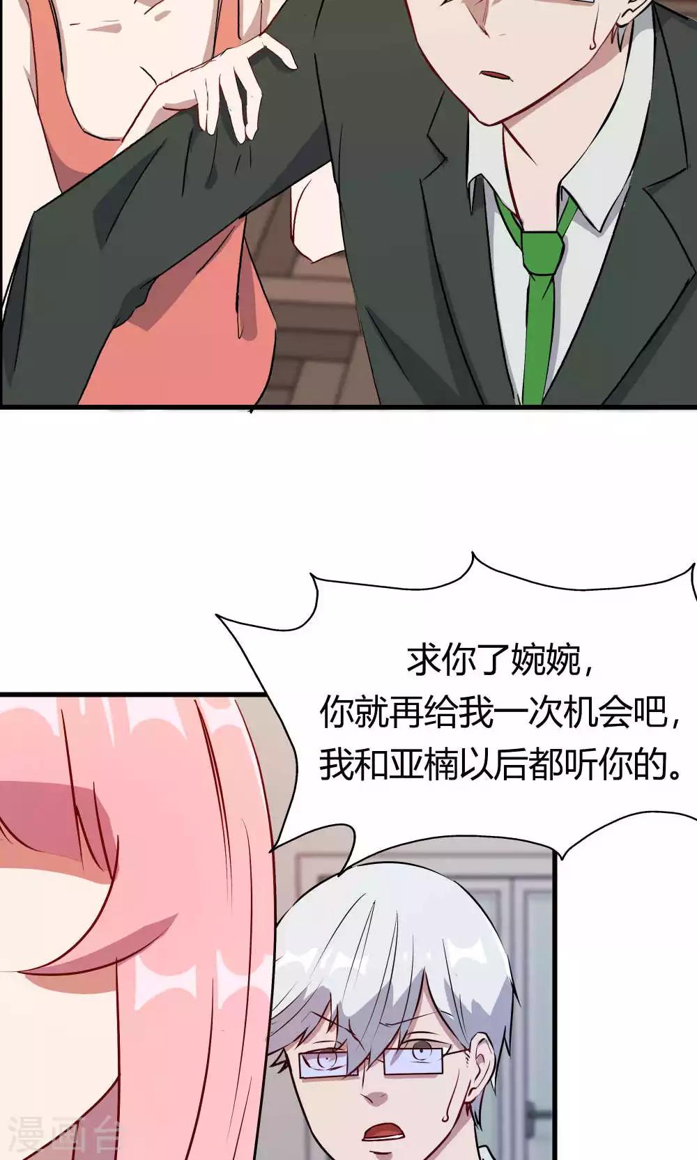 第49话 挑拨离间(1/2)-第49话