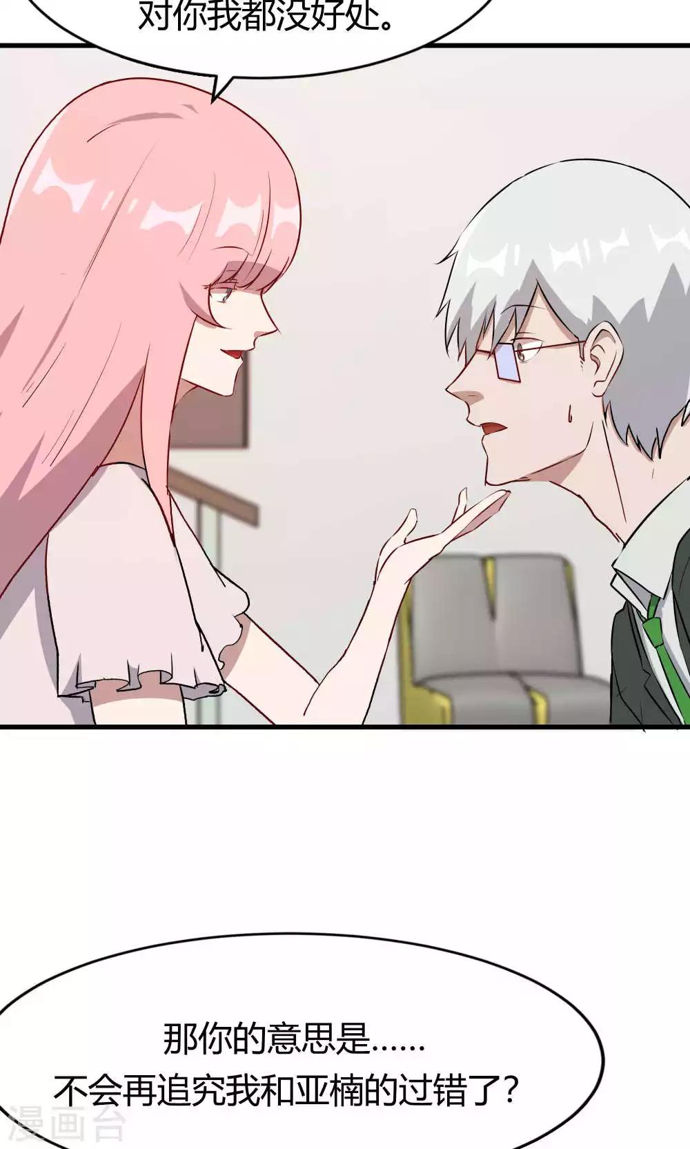 第49话 挑拨离间(1/2)-第49话