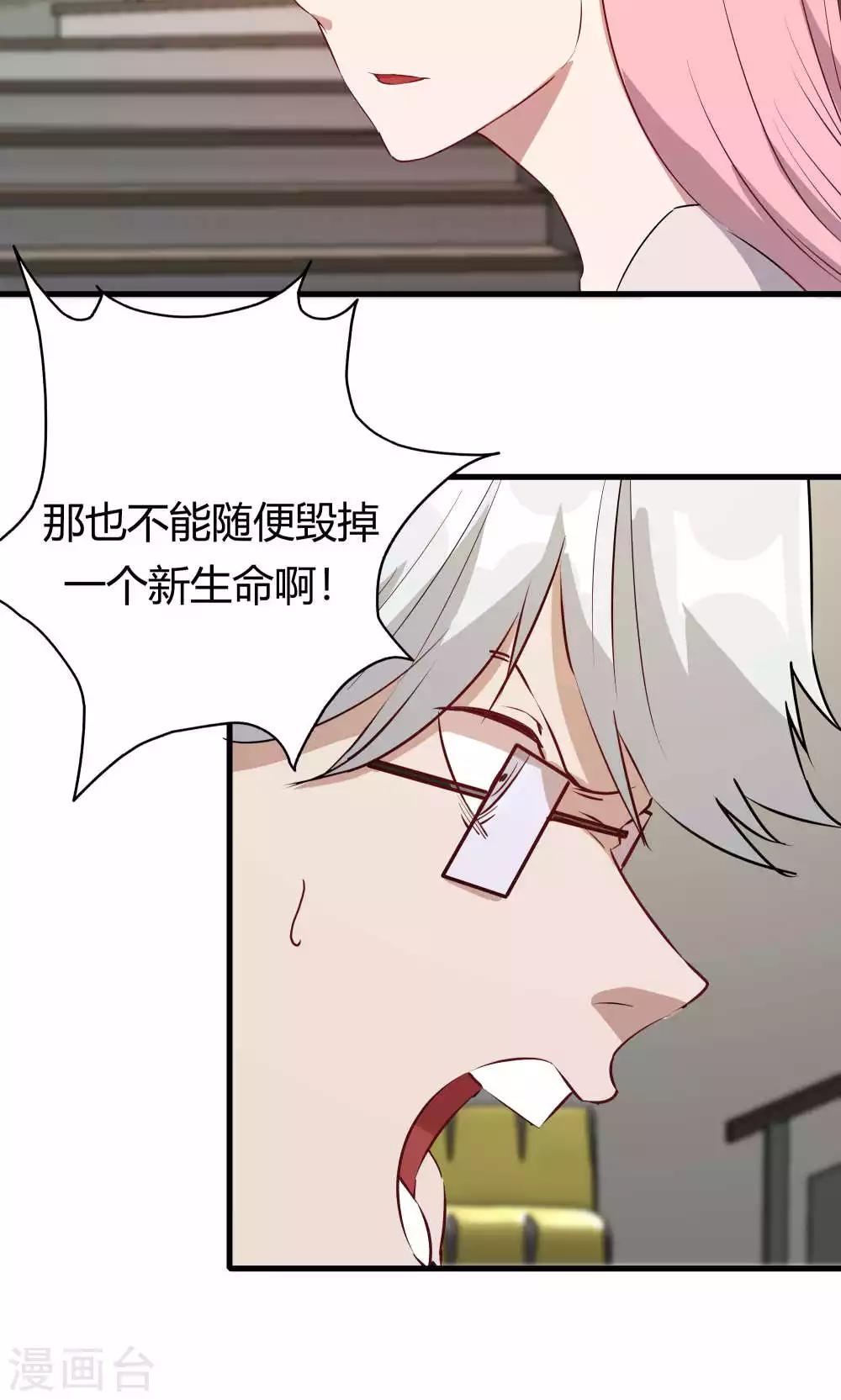 第49话 挑拨离间(1/2)-第49话