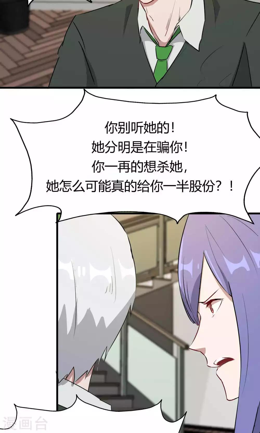 第49话 挑拨离间(1/2)-第49话