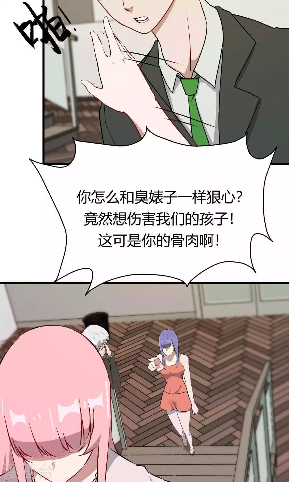 第49话 挑拨离间(1/2)-第49话