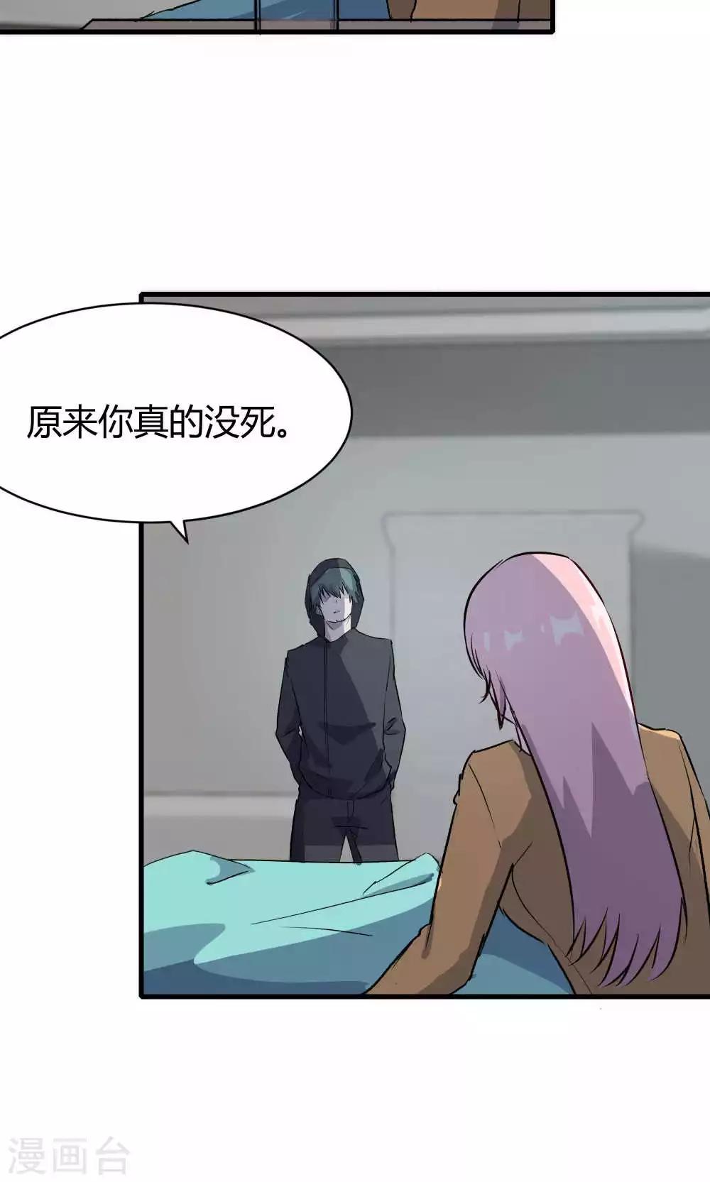 第49话 挑拨离间(1/2)-第49话