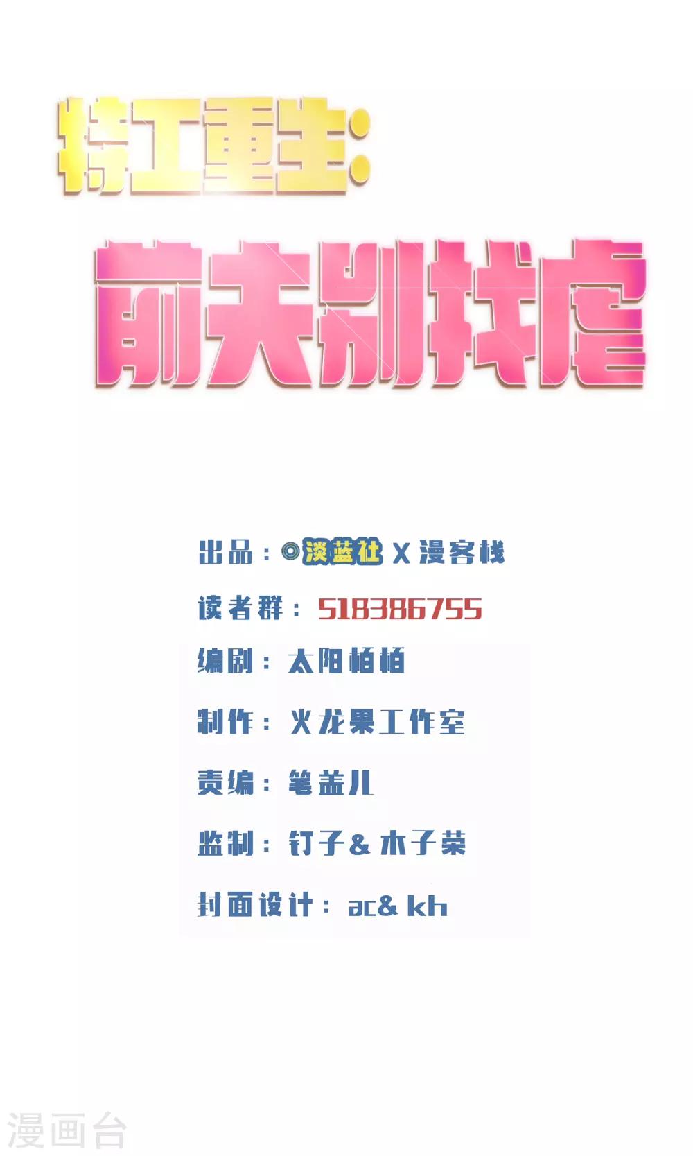 第51话 跟他抢客户(1/2)-第51话