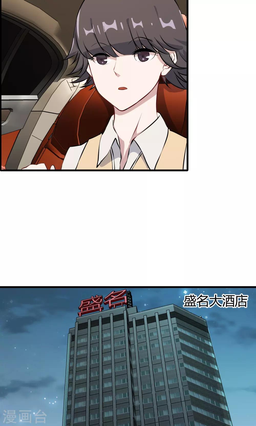 第51话 跟他抢客户(1/2)-第51话
