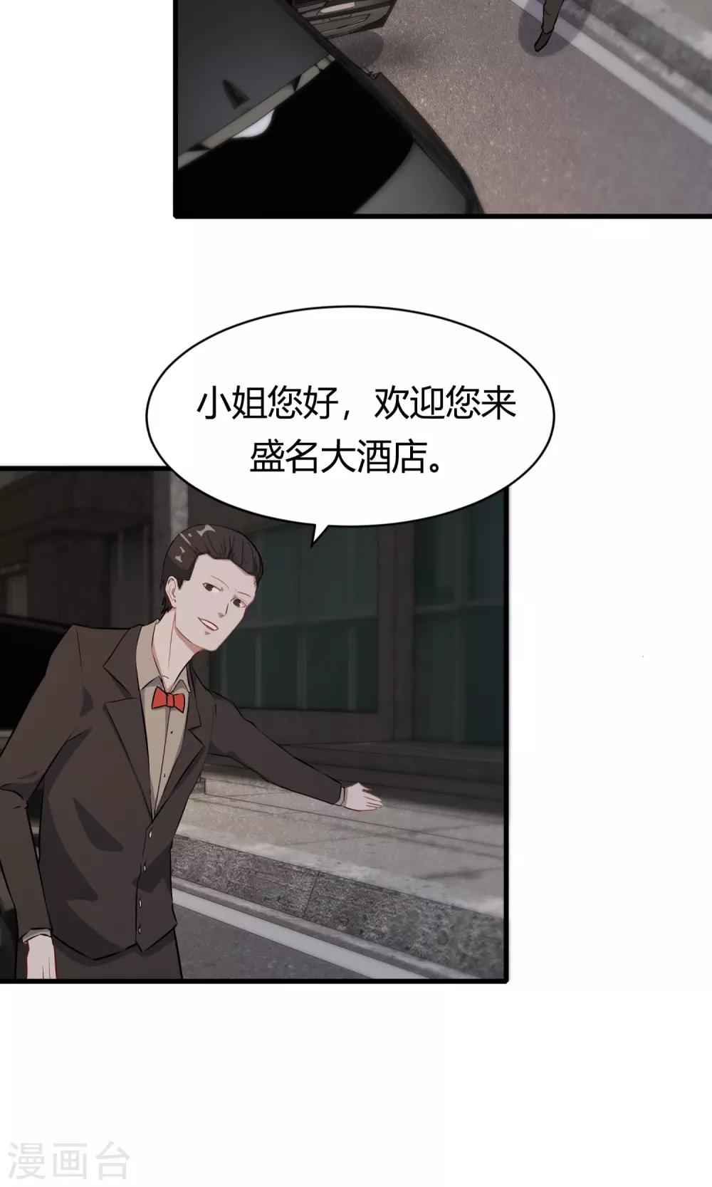 第51话 跟他抢客户(1/2)-第51话