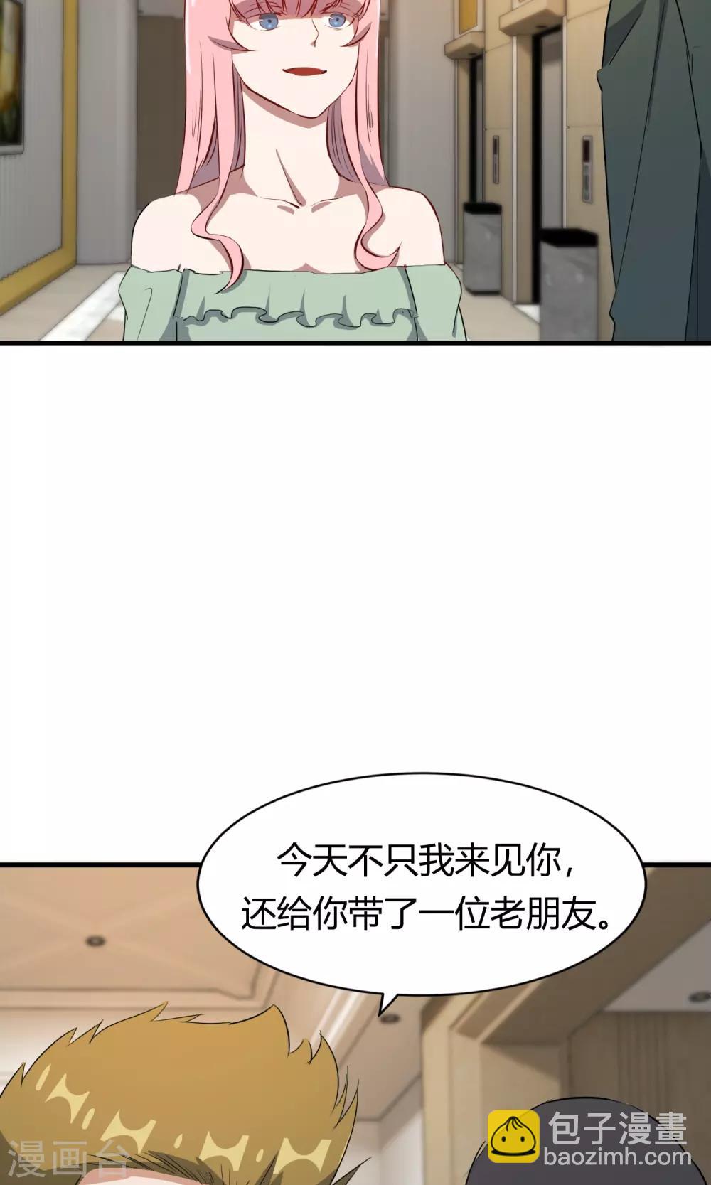 第51话 跟他抢客户(1/2)-第51话