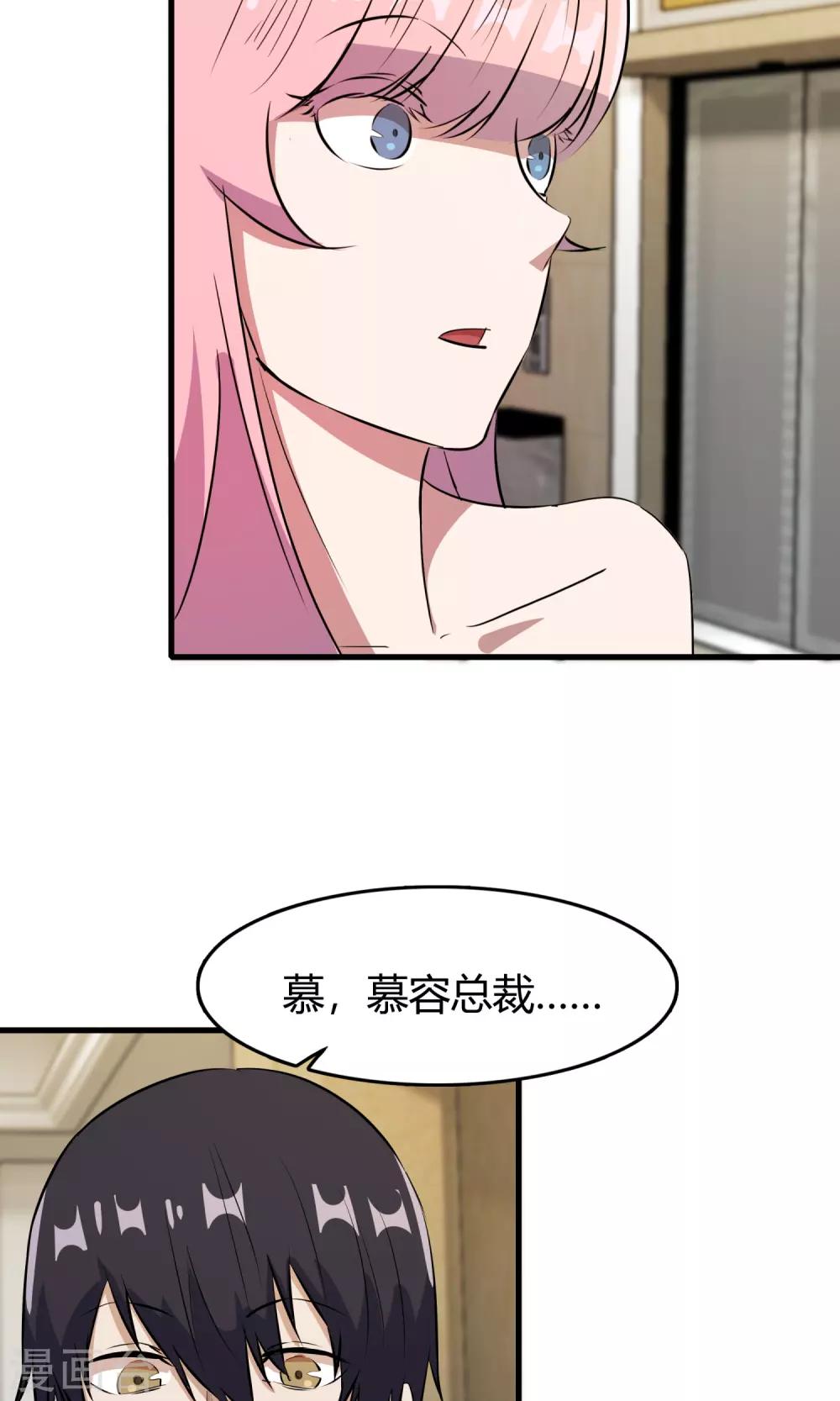 第51话 跟他抢客户(1/2)-第51话
