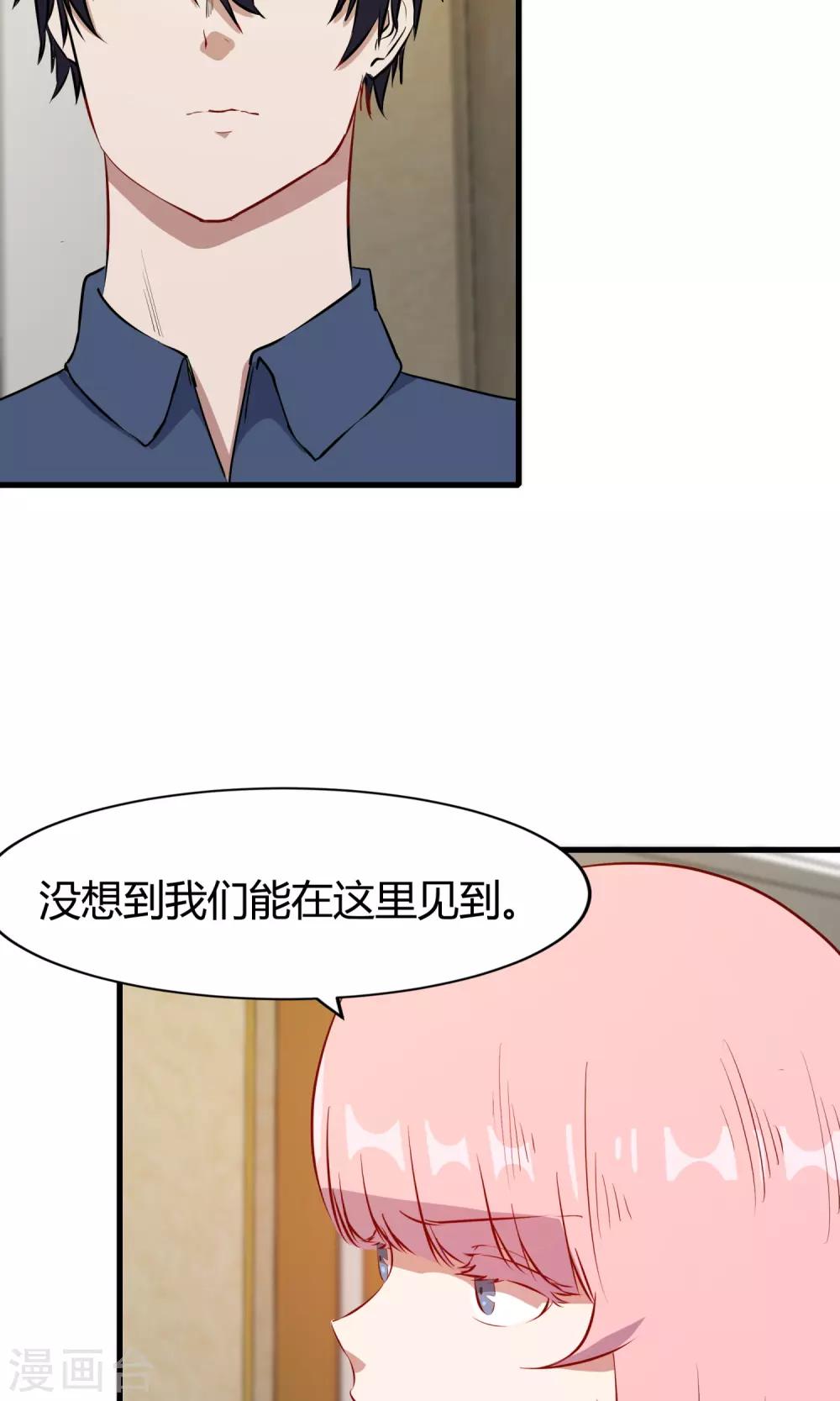 第51话 跟他抢客户(1/2)-第51话