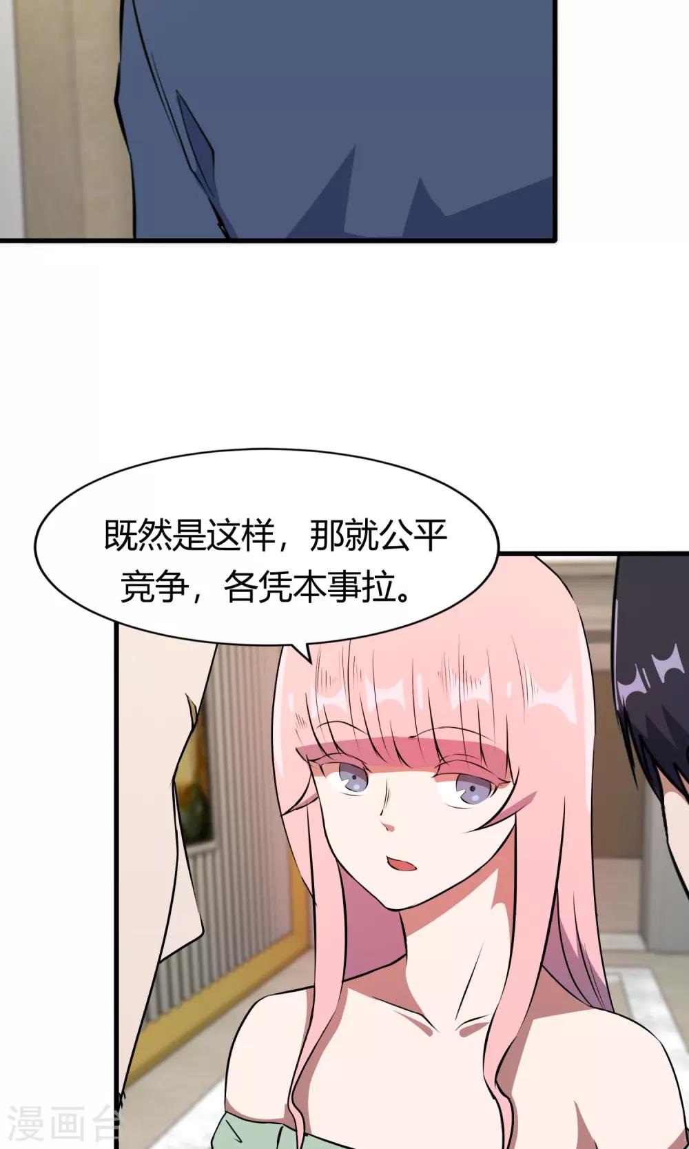 第51话 跟他抢客户(1/2)-第51话