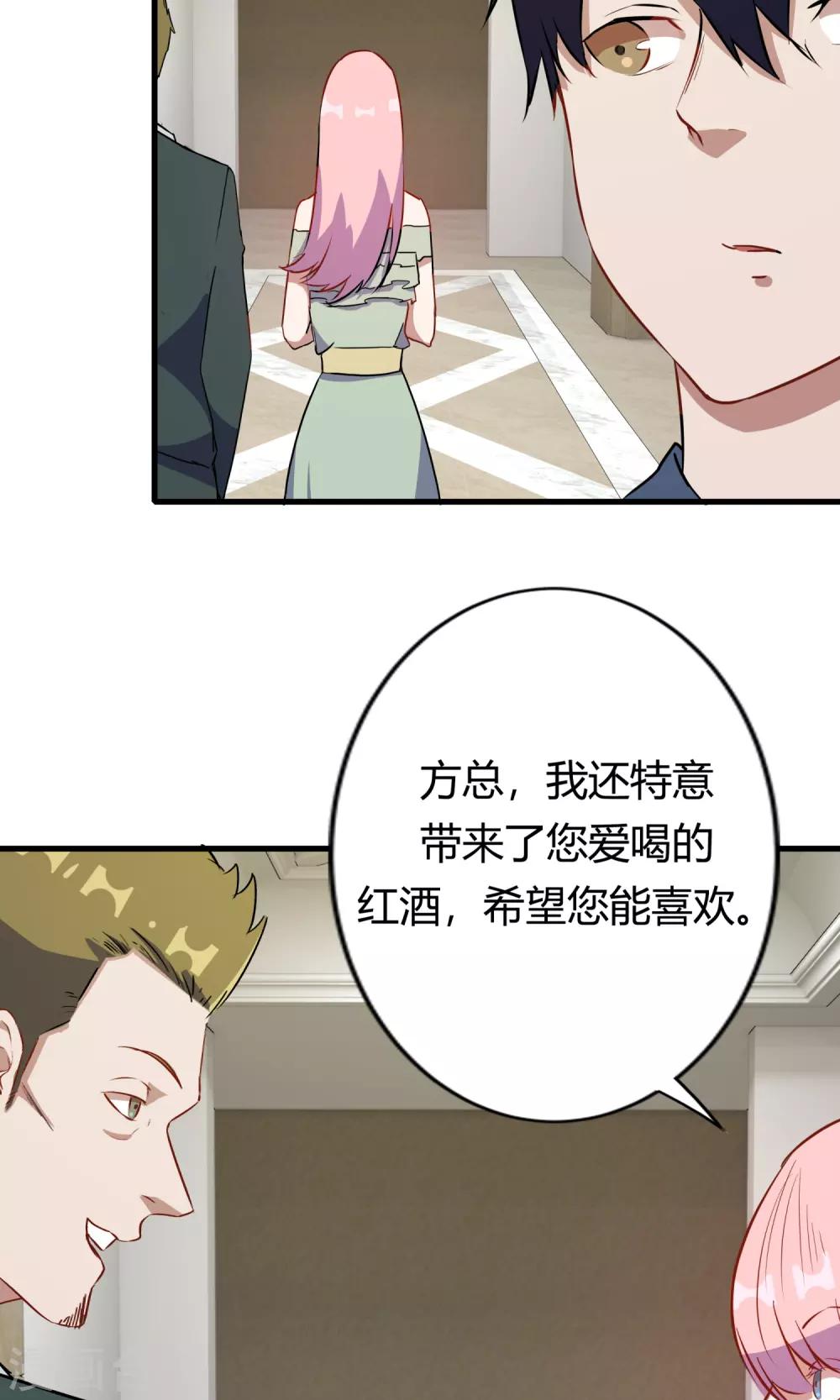第51话 跟他抢客户(1/2)-第51话