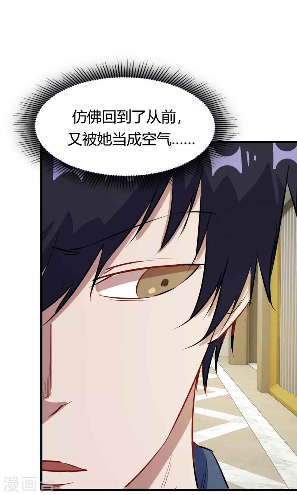第51话 跟他抢客户(1/2)-第51话