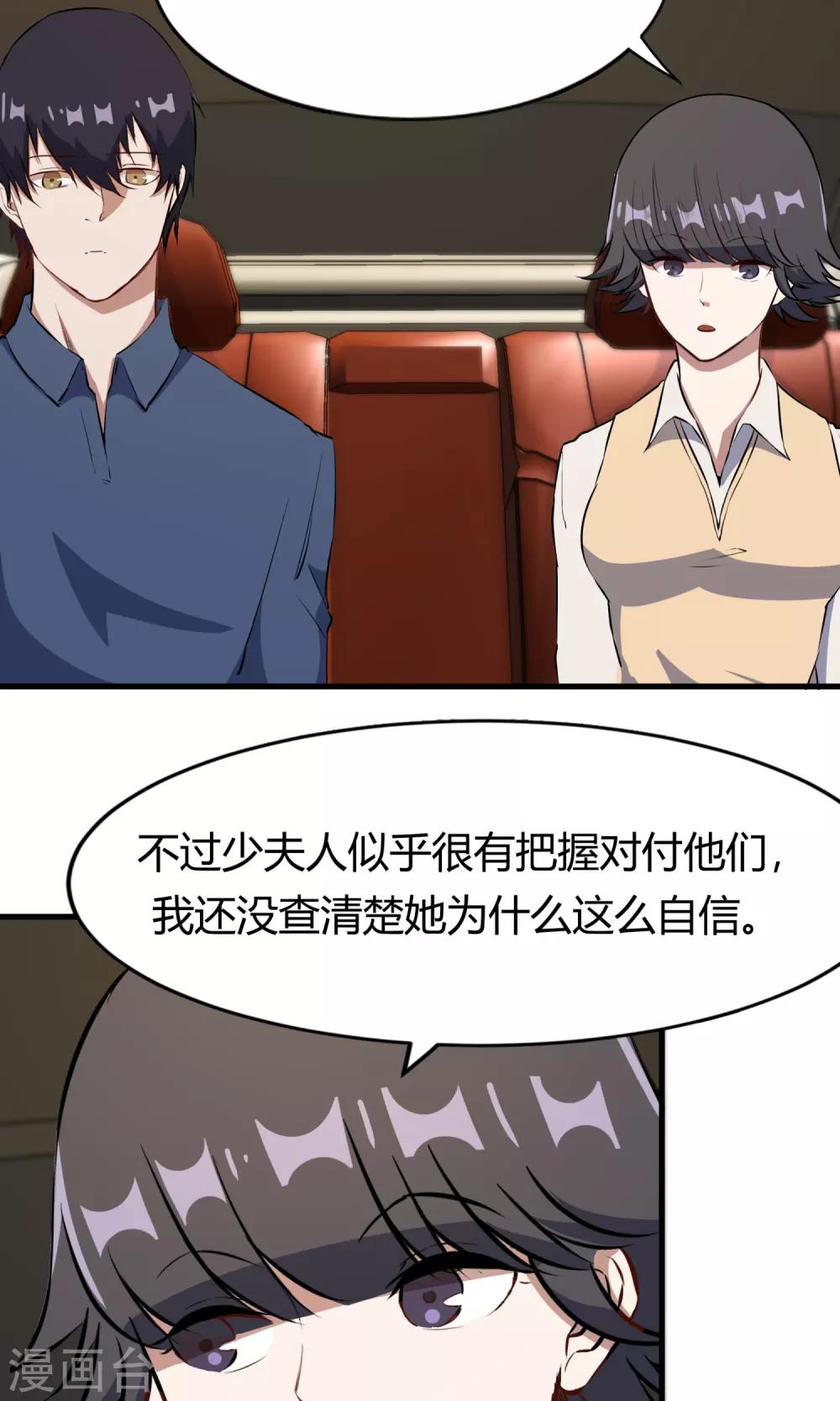 第51话 跟他抢客户(1/2)-第51话