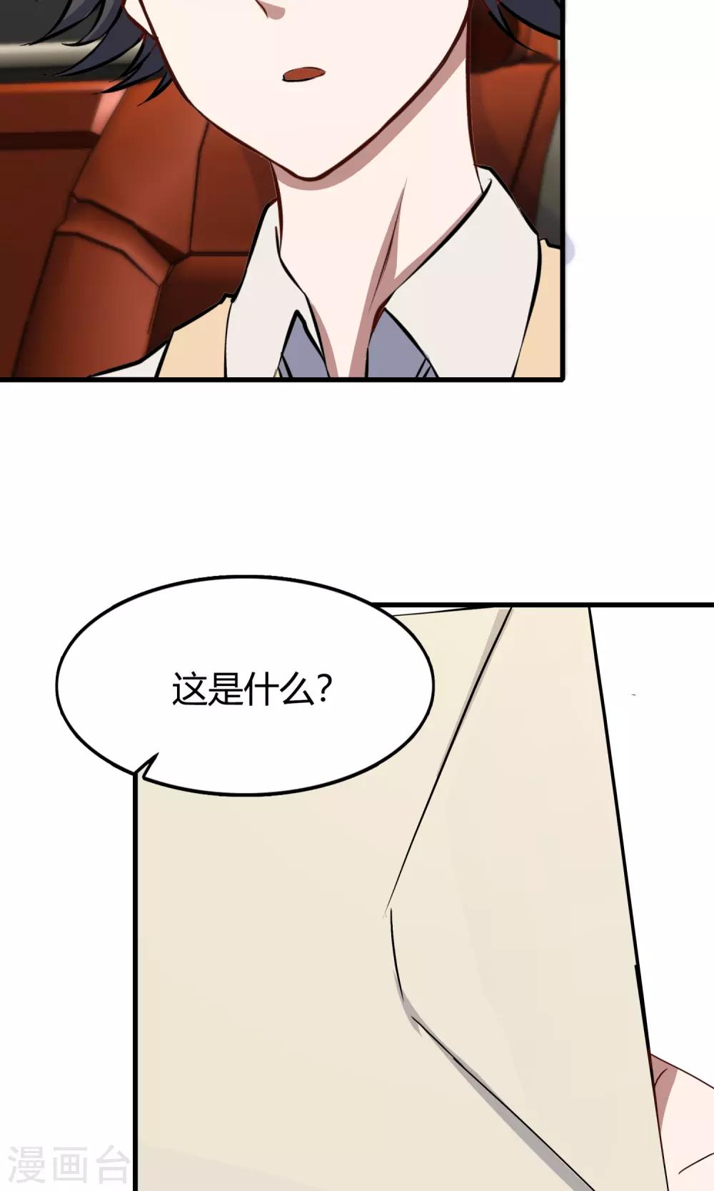 第51话 跟他抢客户(1/2)-第51话