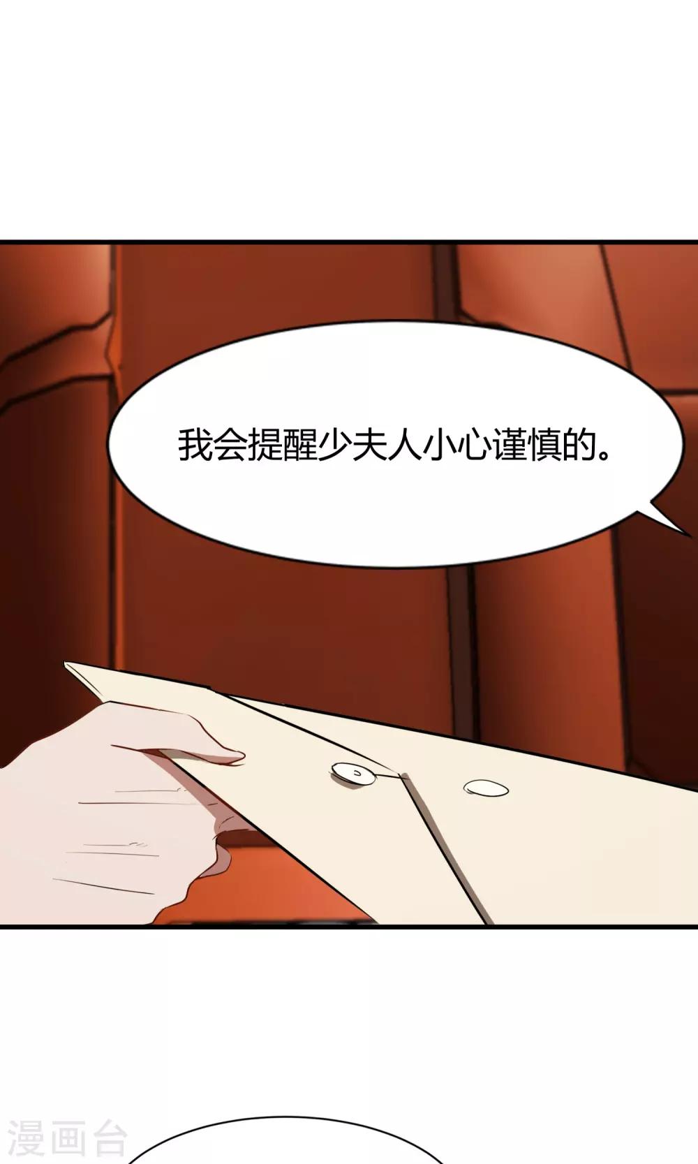 第51话 跟他抢客户(1/2)-第51话