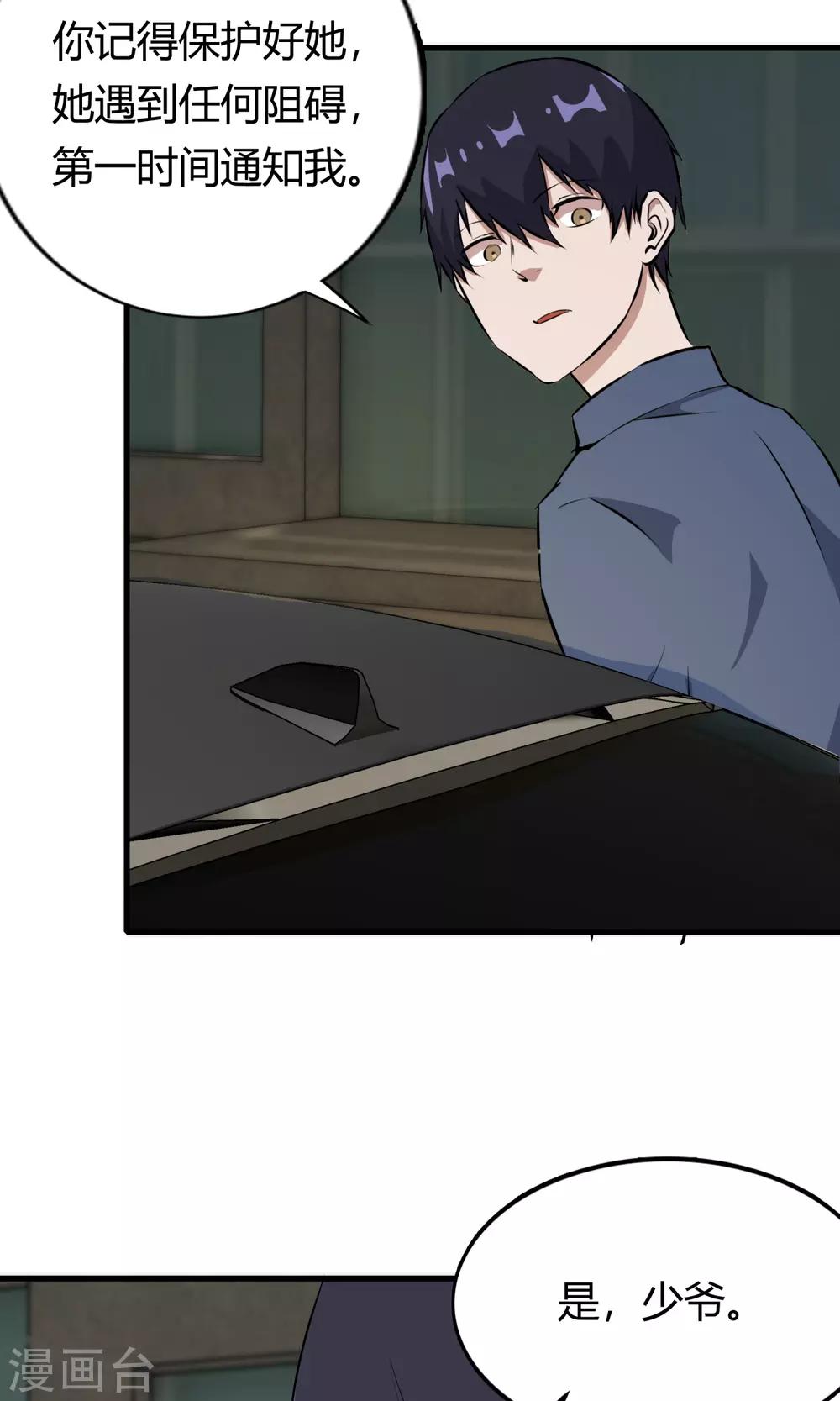 第51话 跟他抢客户(1/2)-第51话