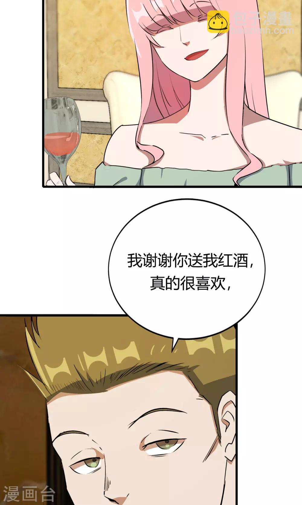 第51话 跟他抢客户(1/2)-第51话