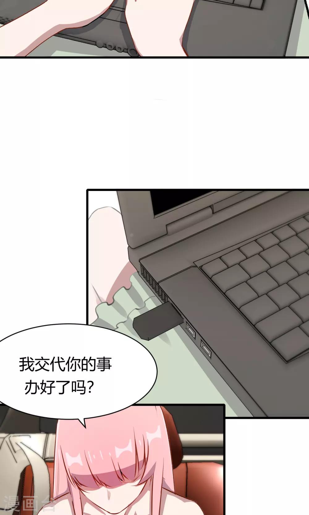第51话 跟他抢客户(1/2)-第51话