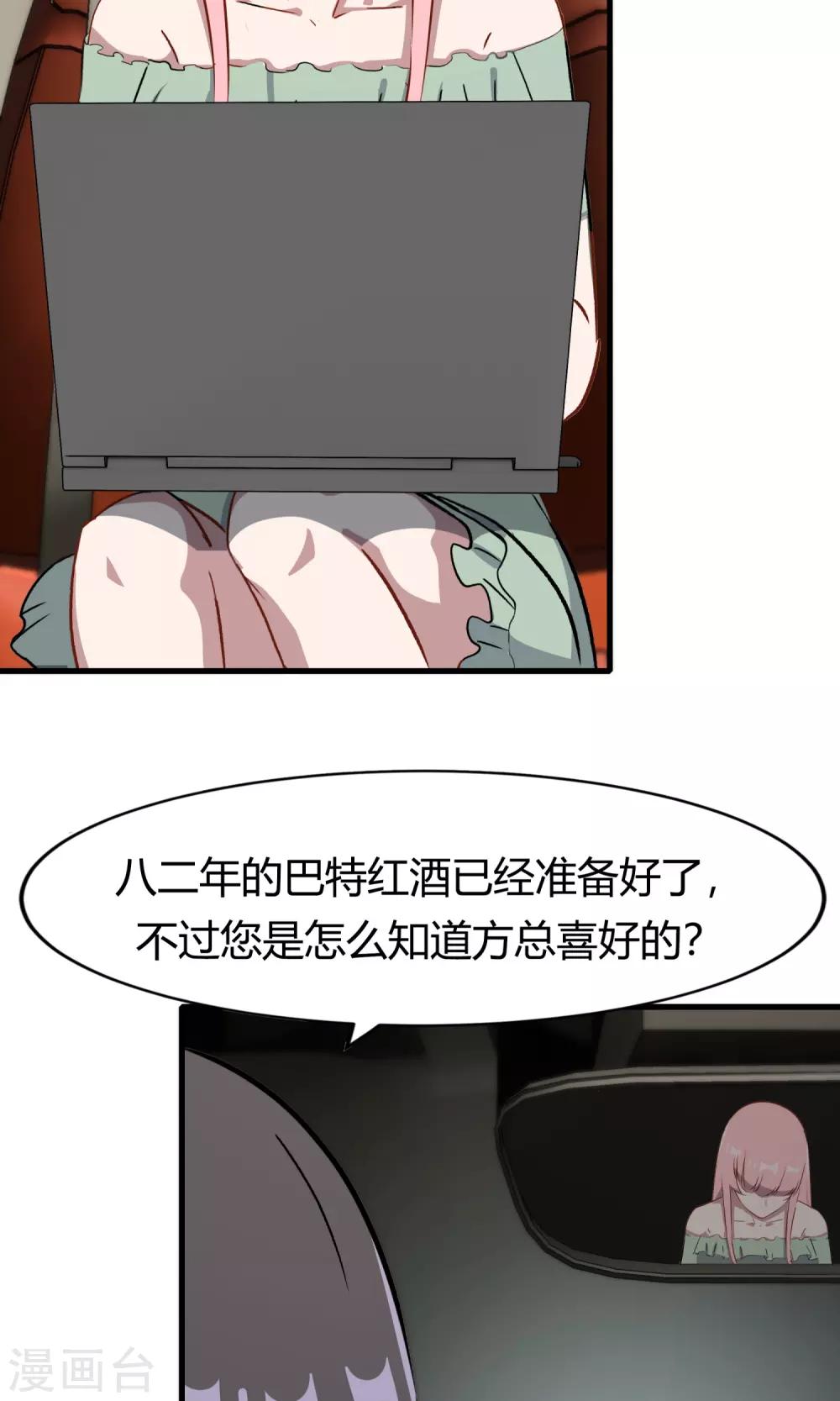 第51话 跟他抢客户(1/2)-第51话