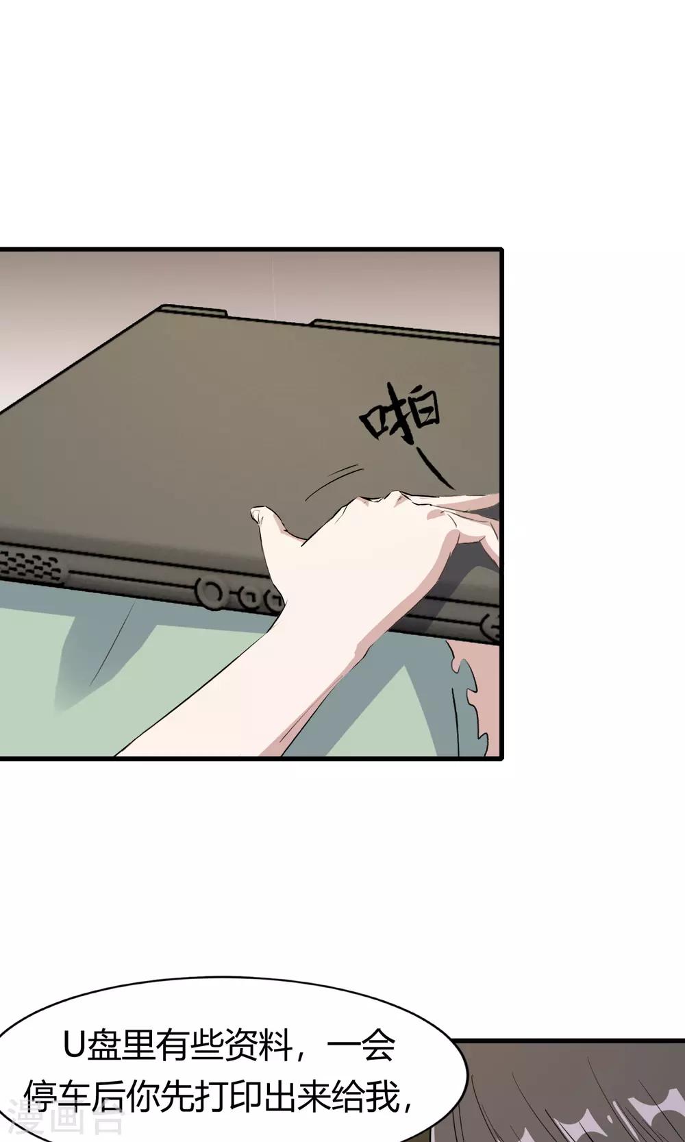 第51话 跟他抢客户(1/2)-第51话