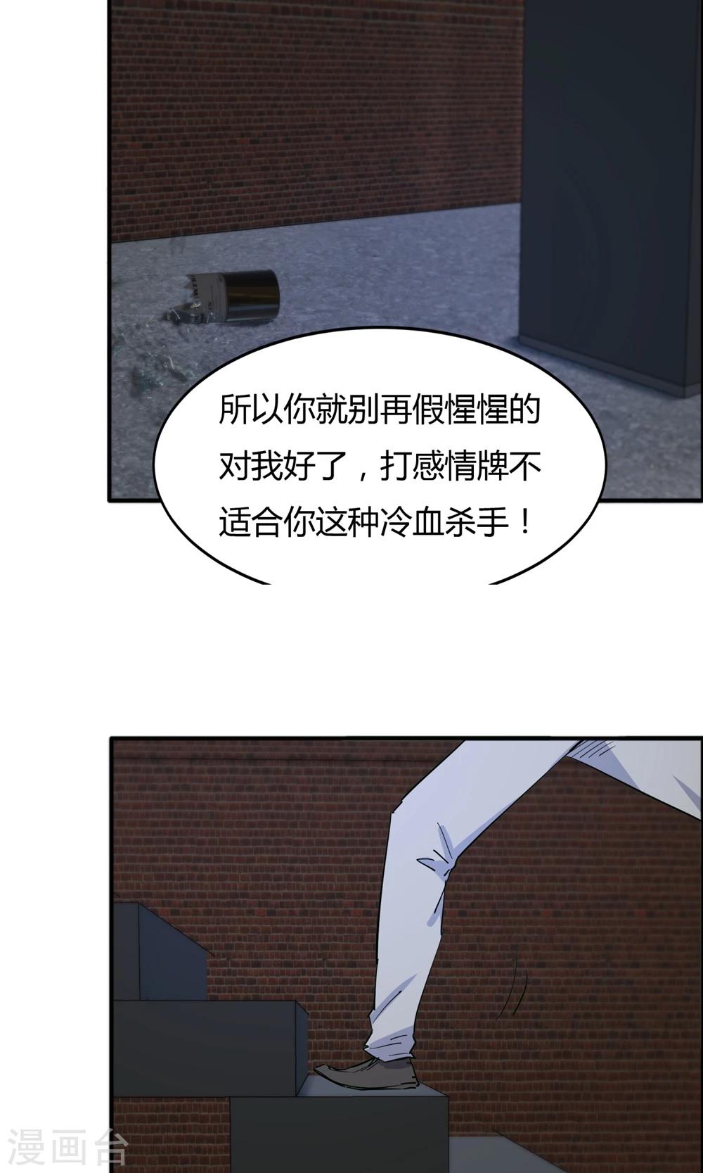 第54话 心疼男主角-第55话