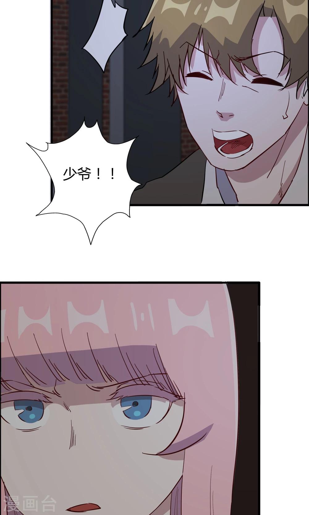 第54话 心疼男主角-第55话