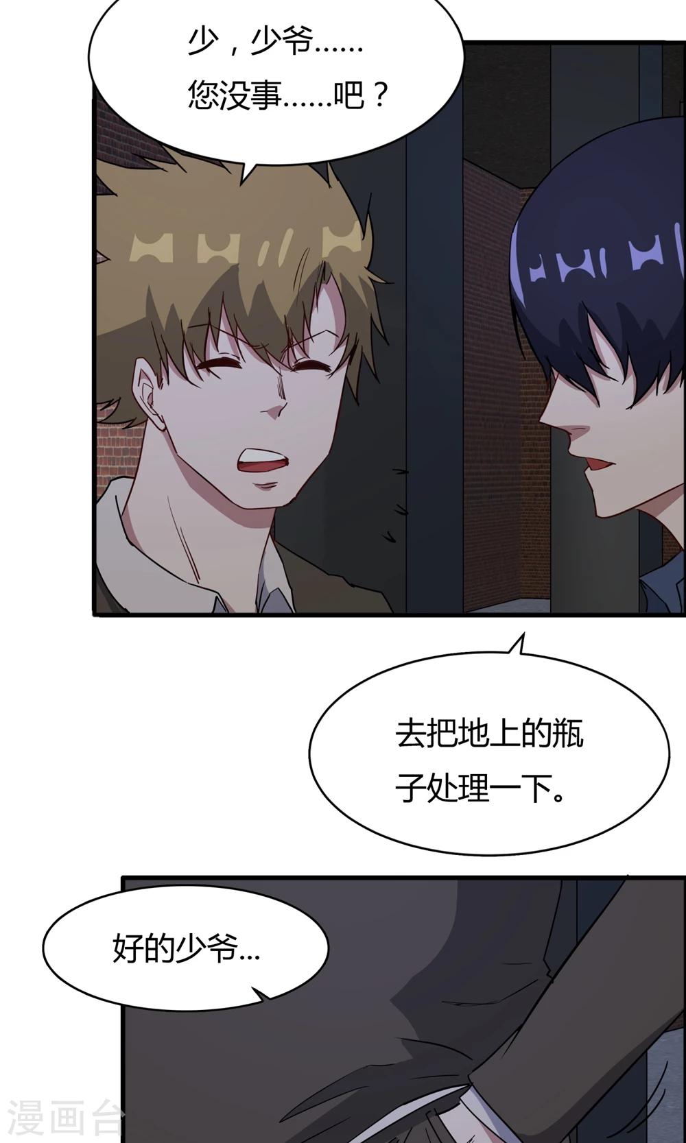 第54话 心疼男主角-第55话