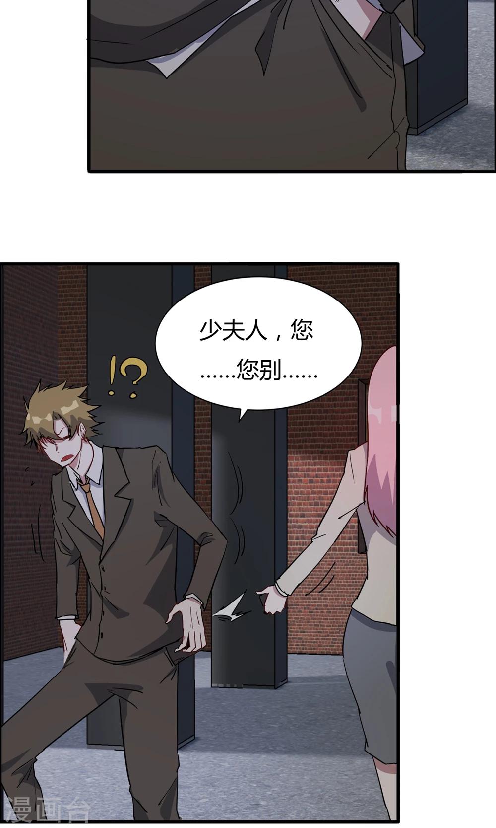 第54话 心疼男主角-第55话